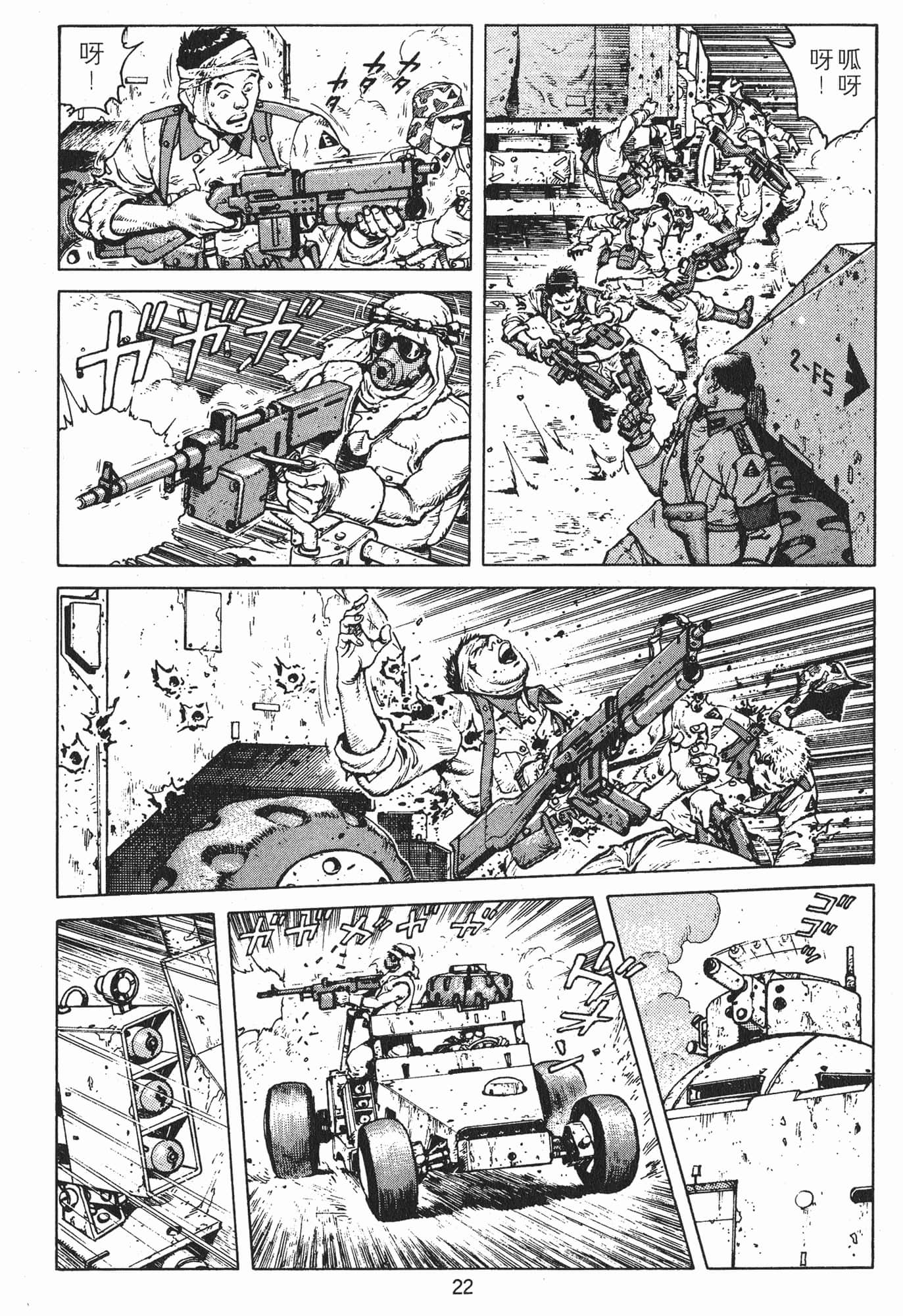 Page 25