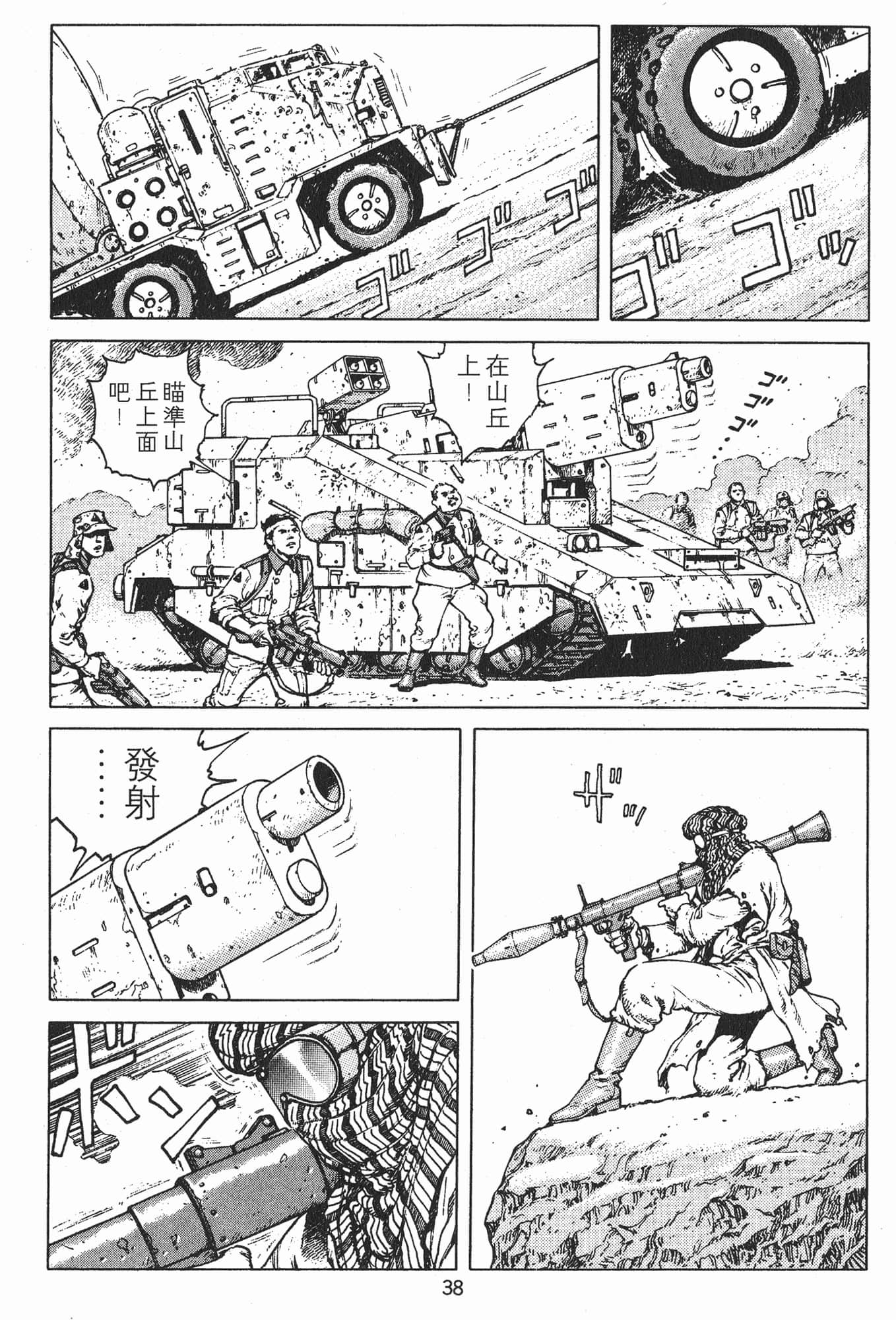 Page 41