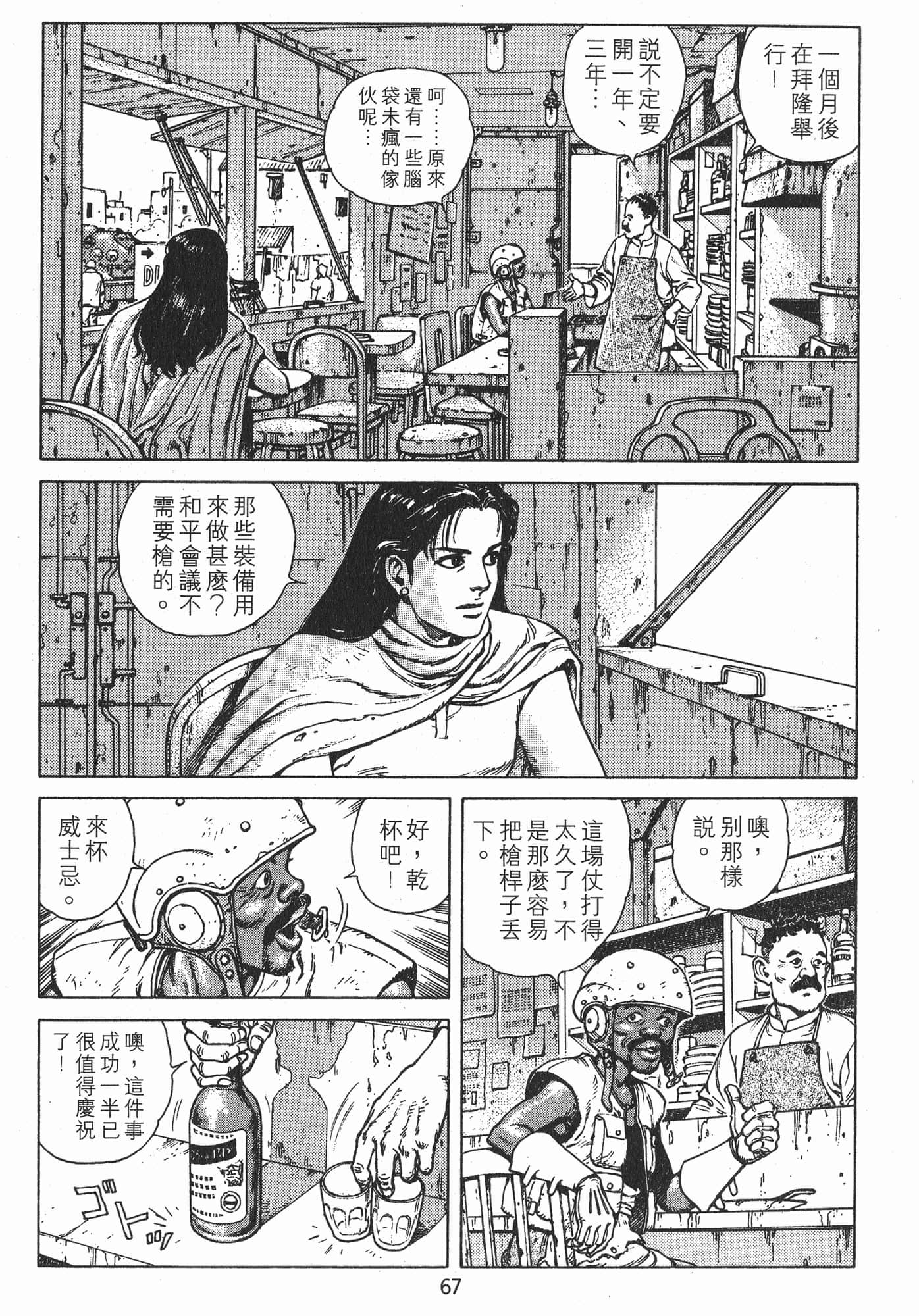 Page 70