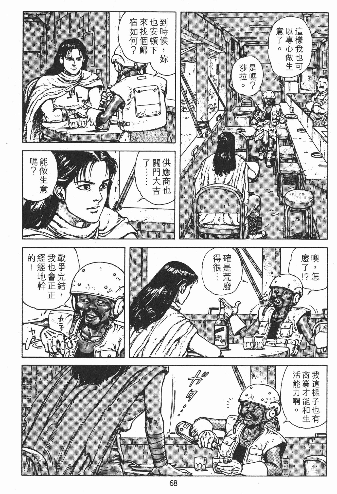 Page 71