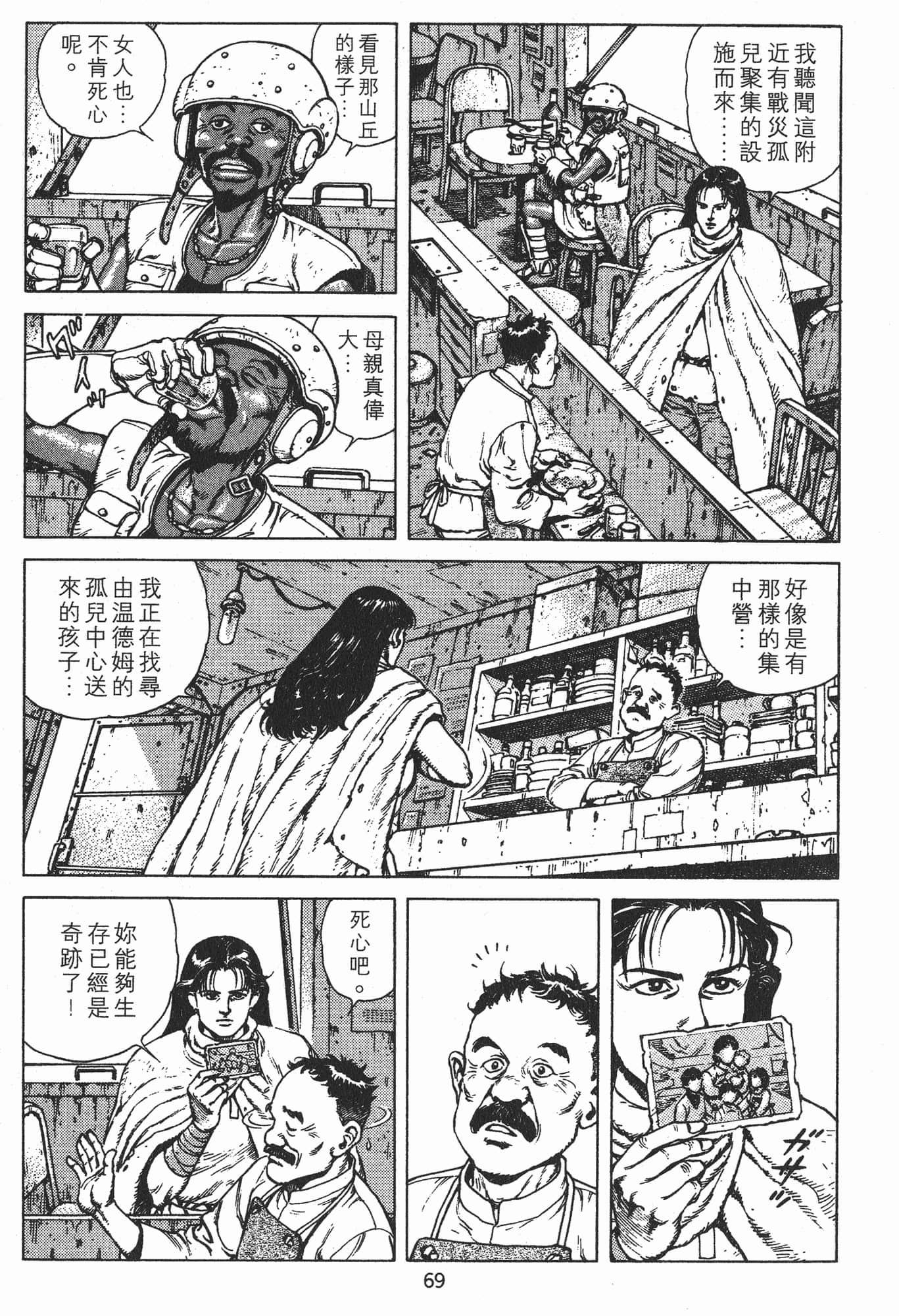 Page 72