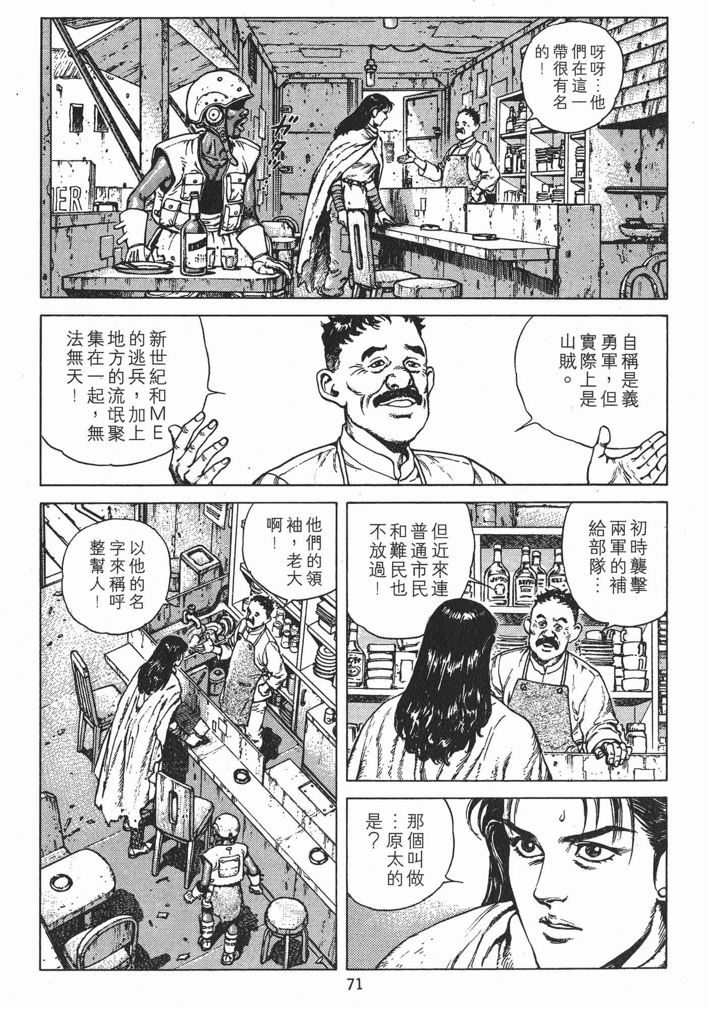 Page 74