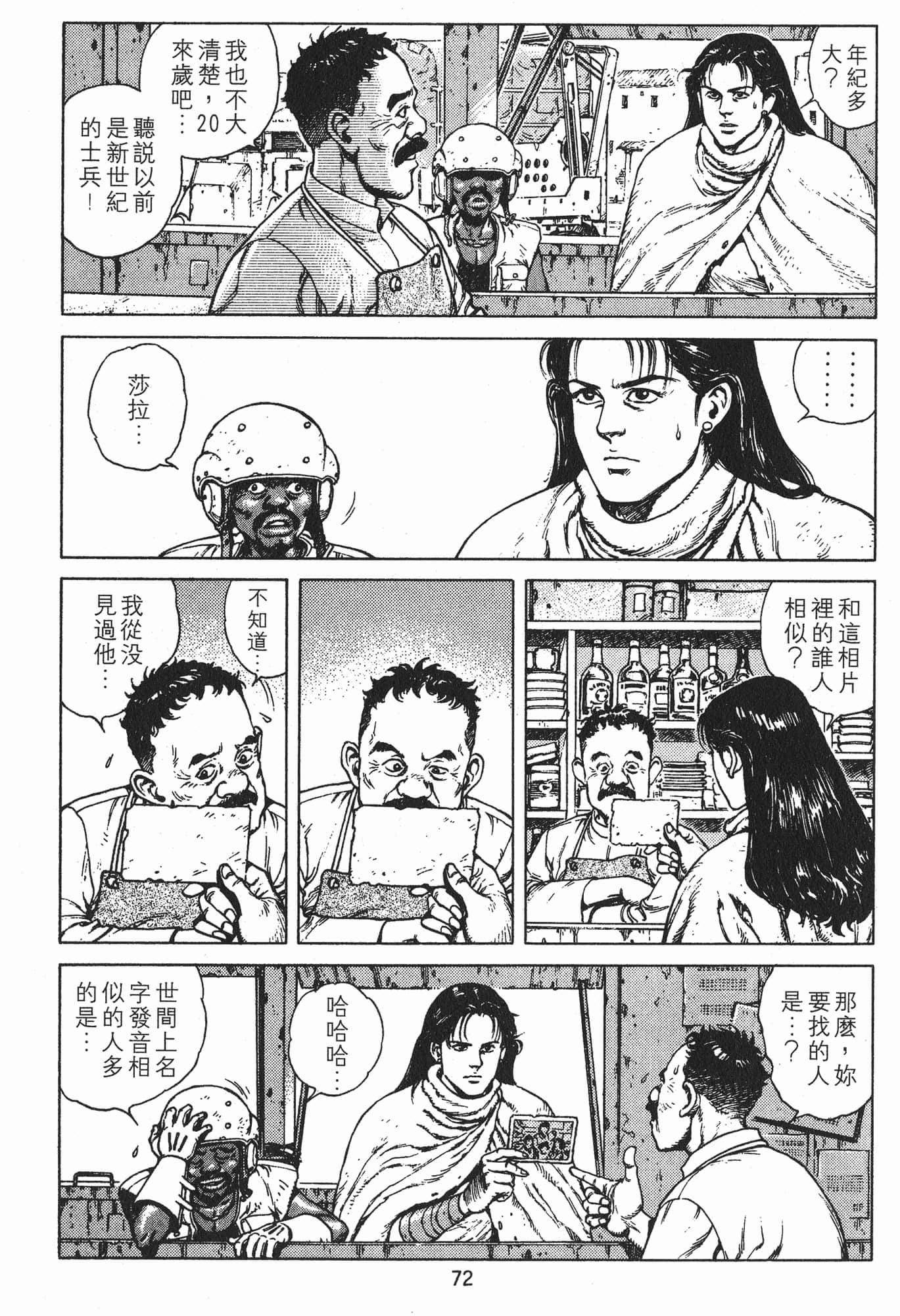 Page 75