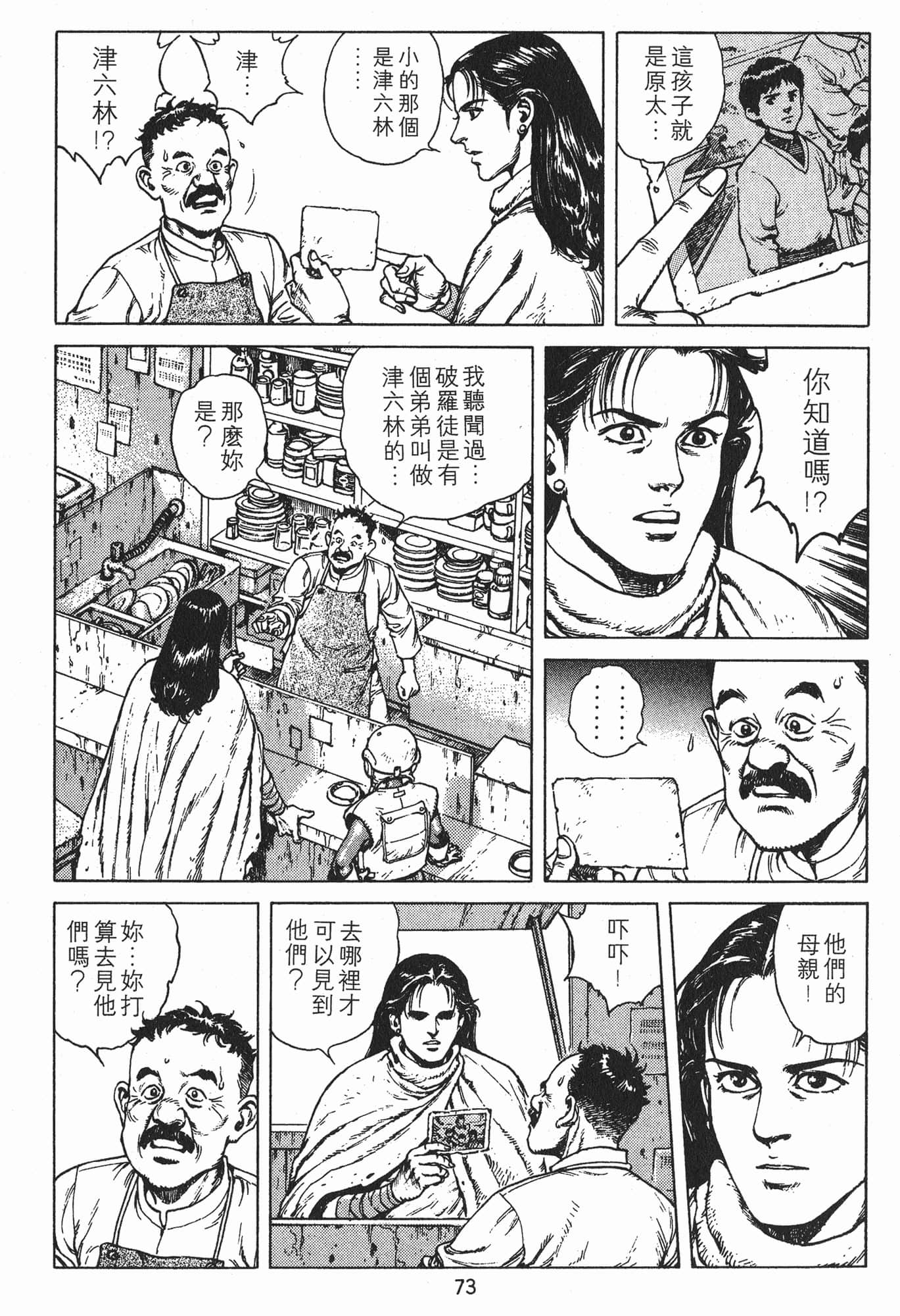 Page 76