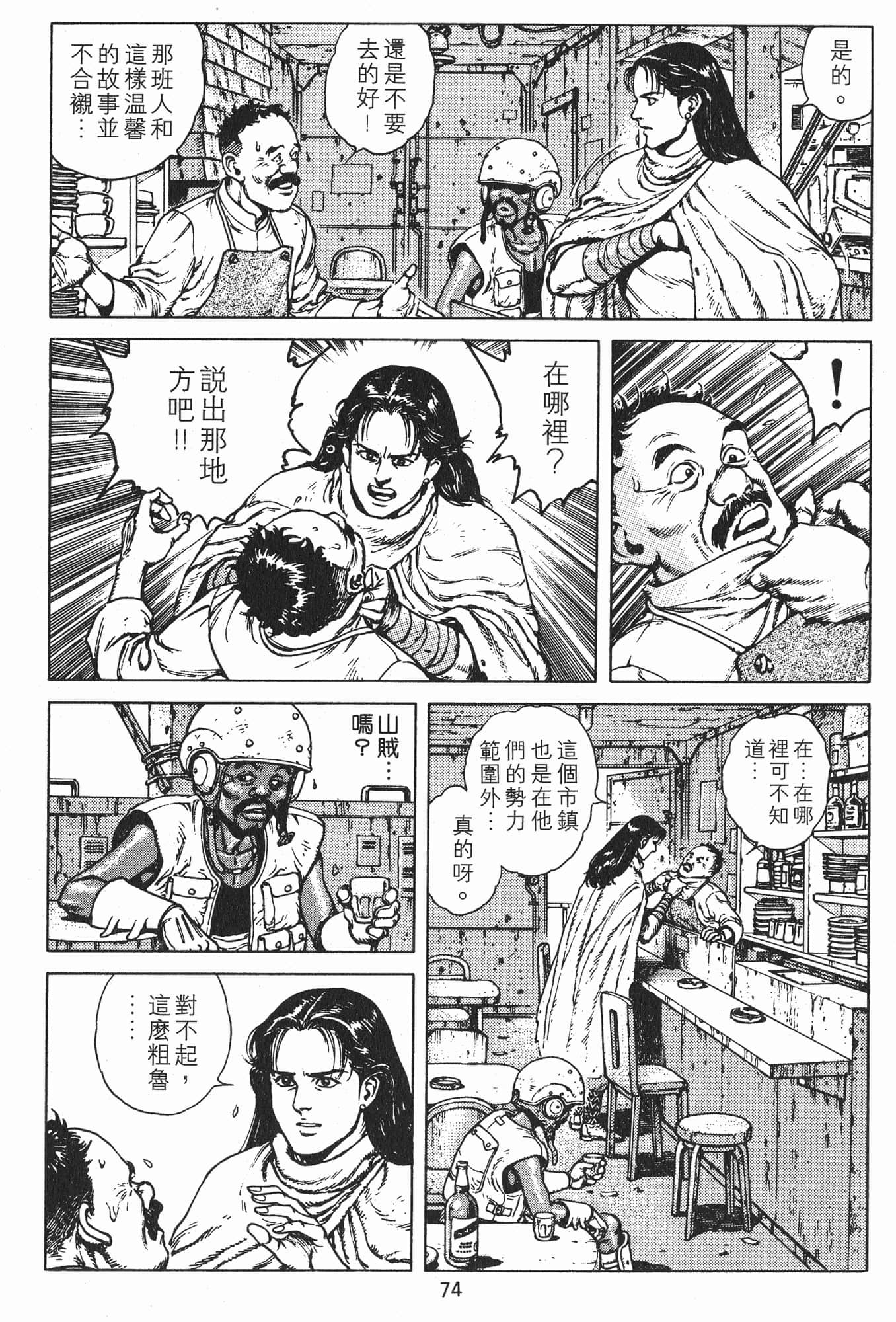 Page 77