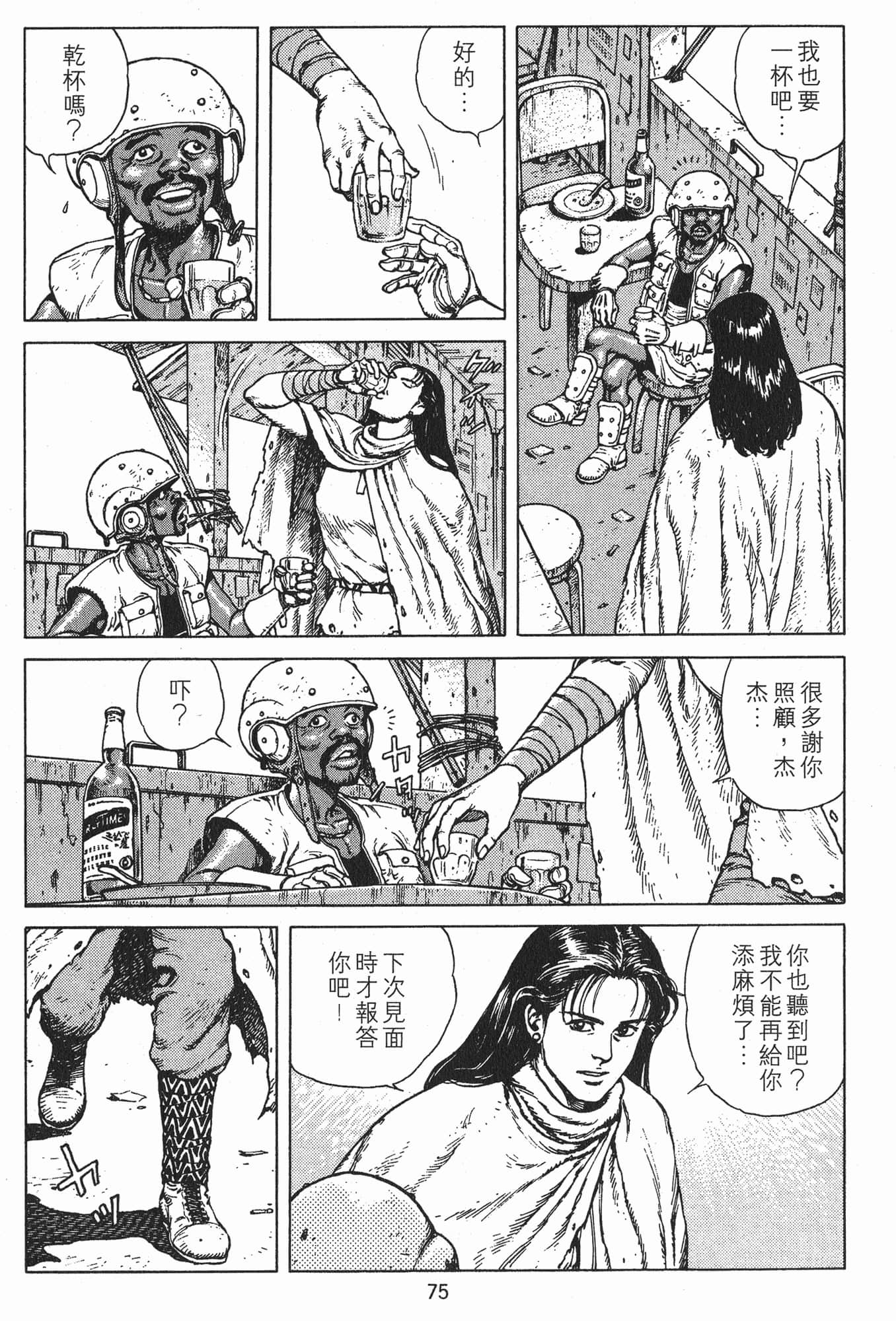 Page 78