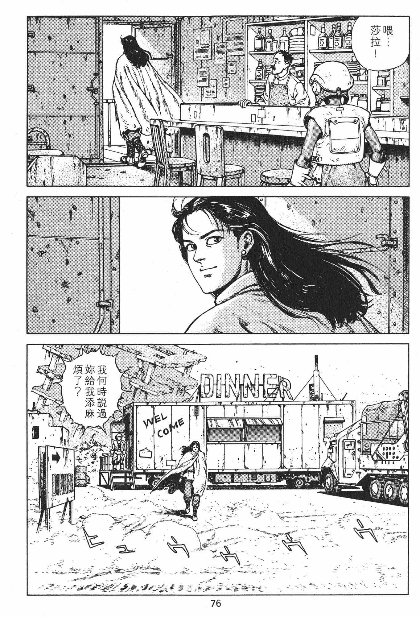 Page 79