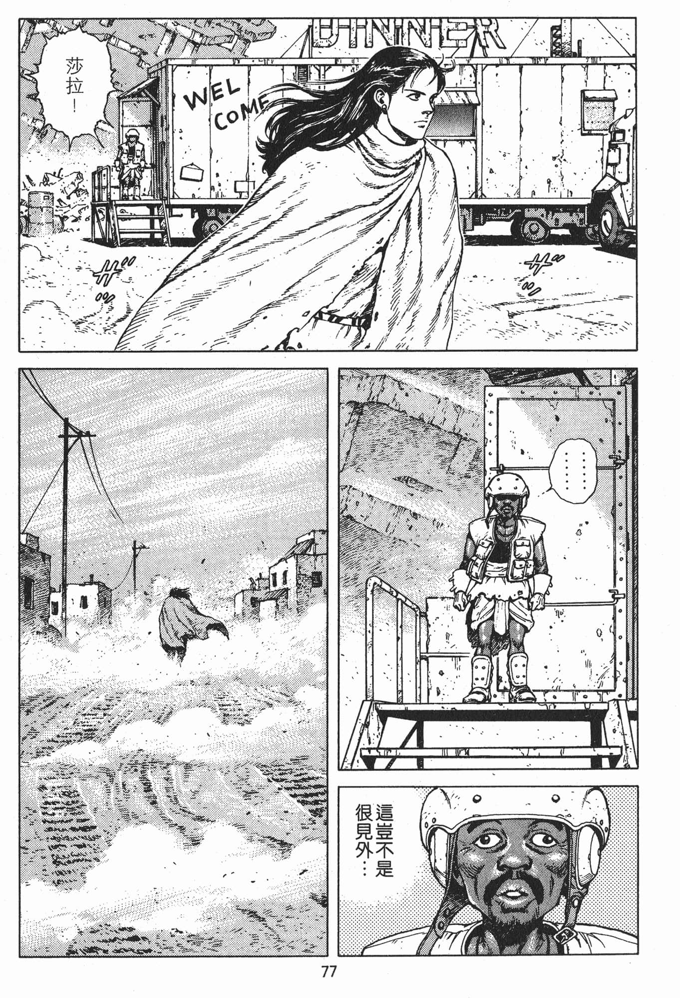Page 80