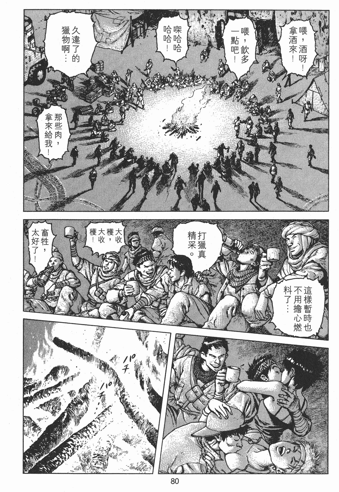 Page 83