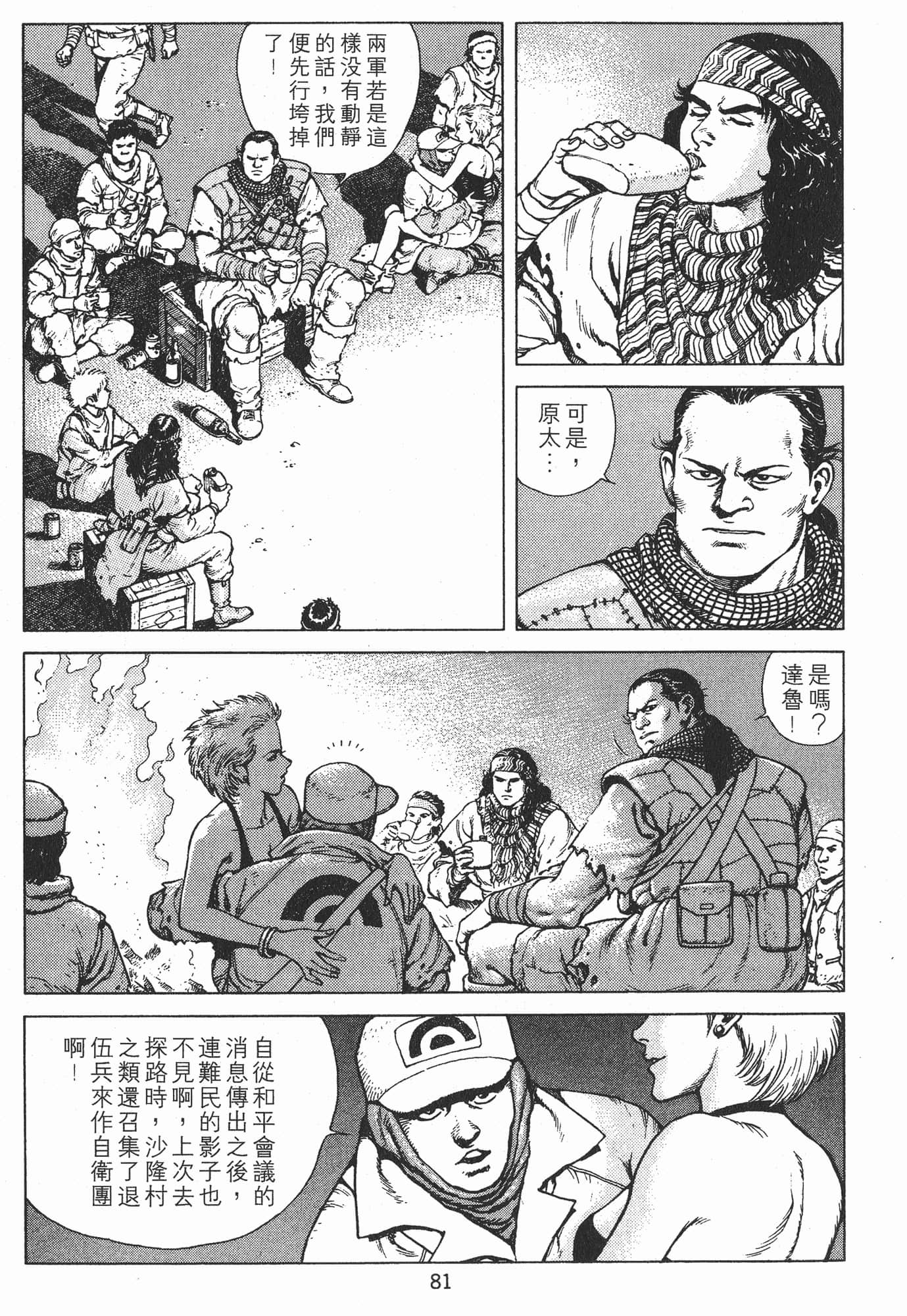 Page 84