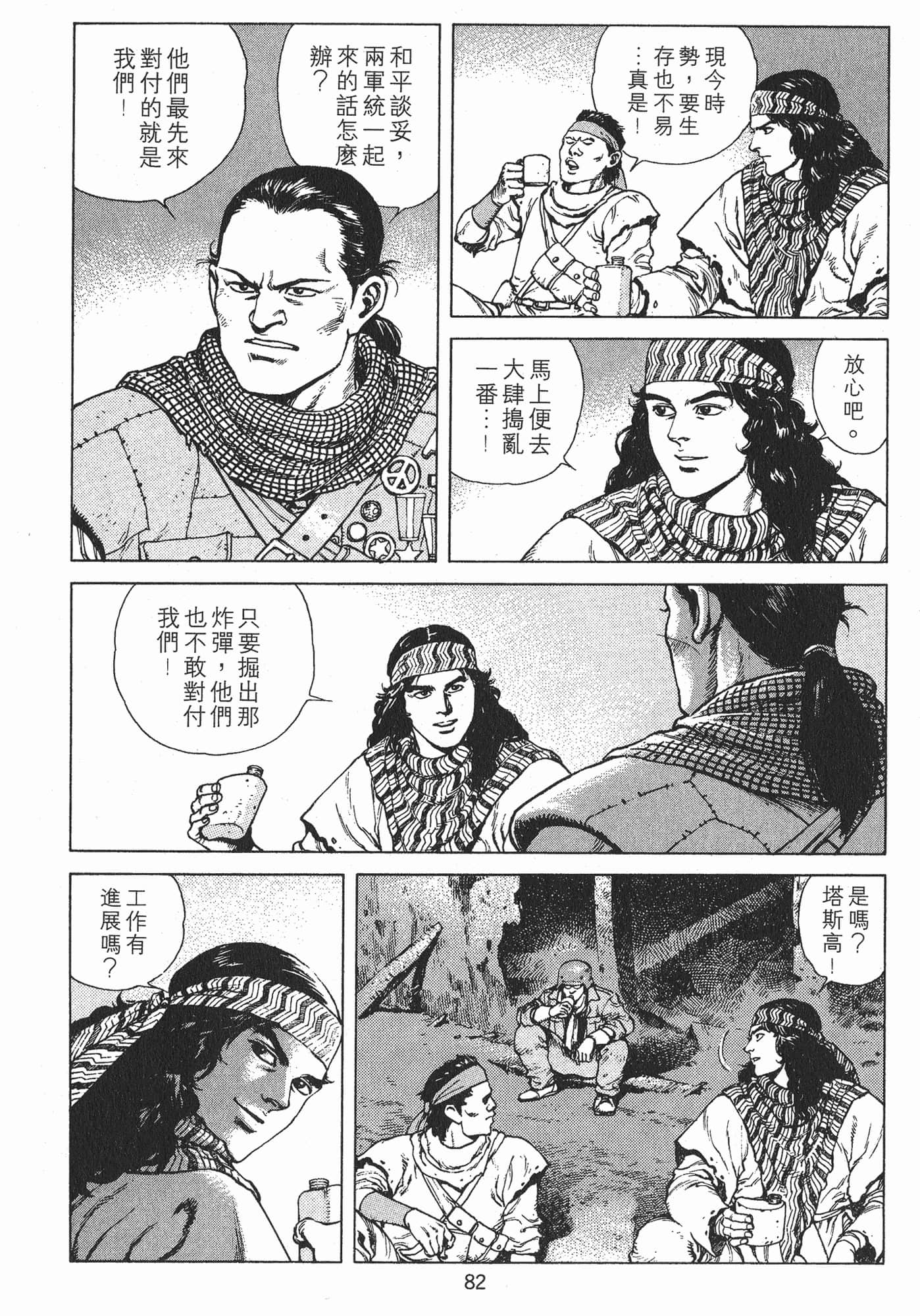Page 85