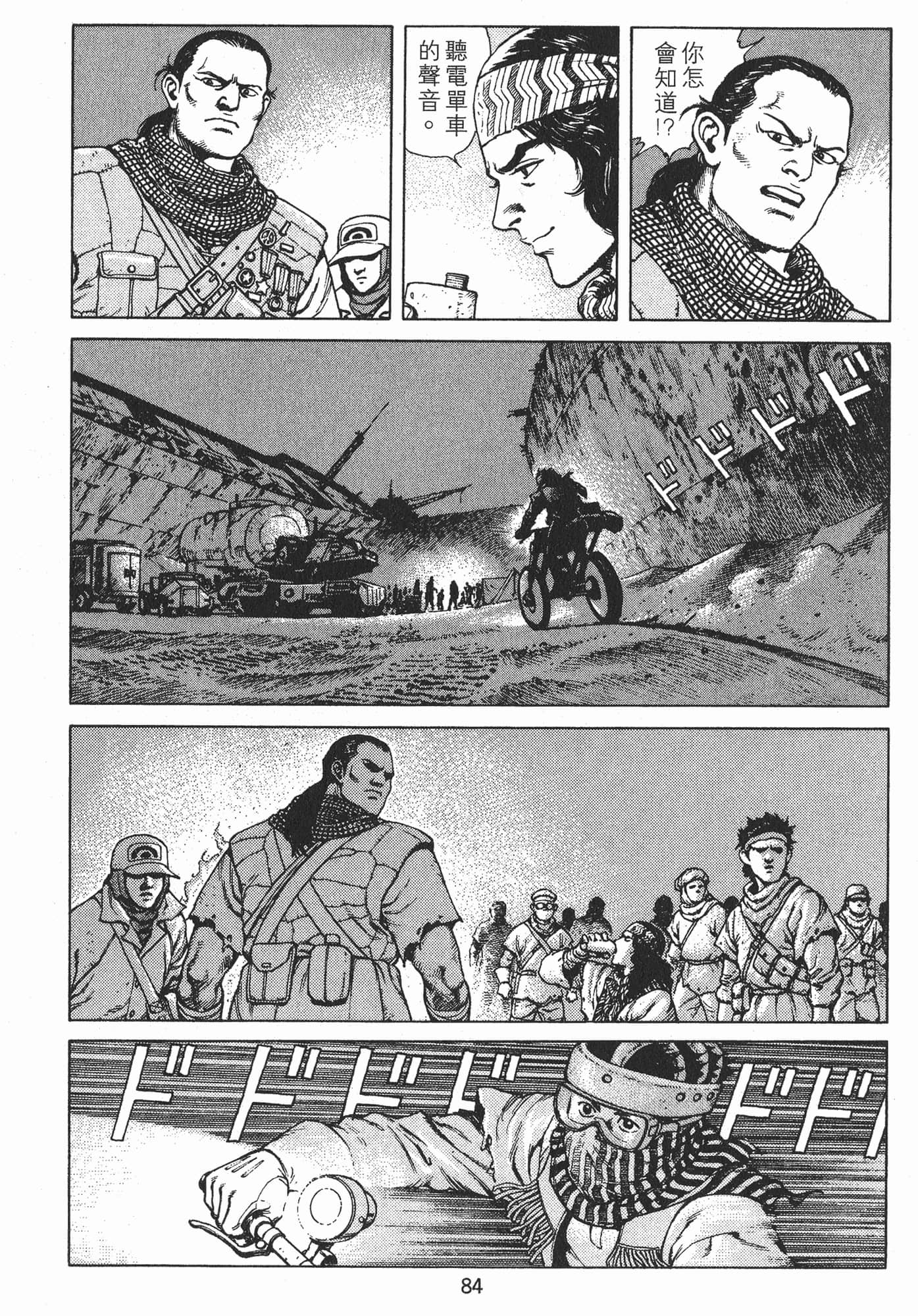 Page 87