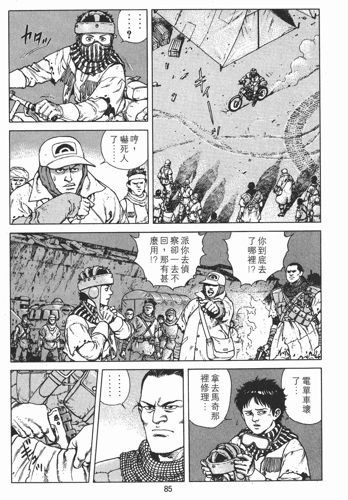 Page 88