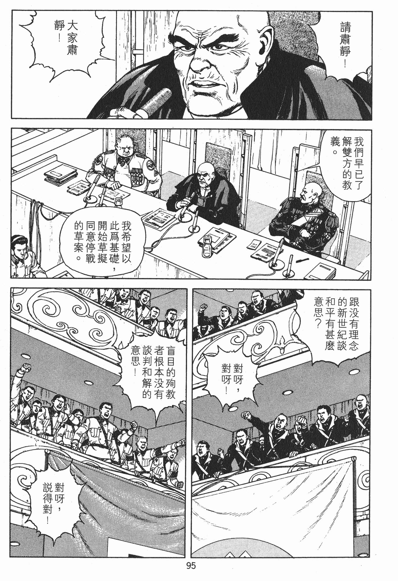 Page 98