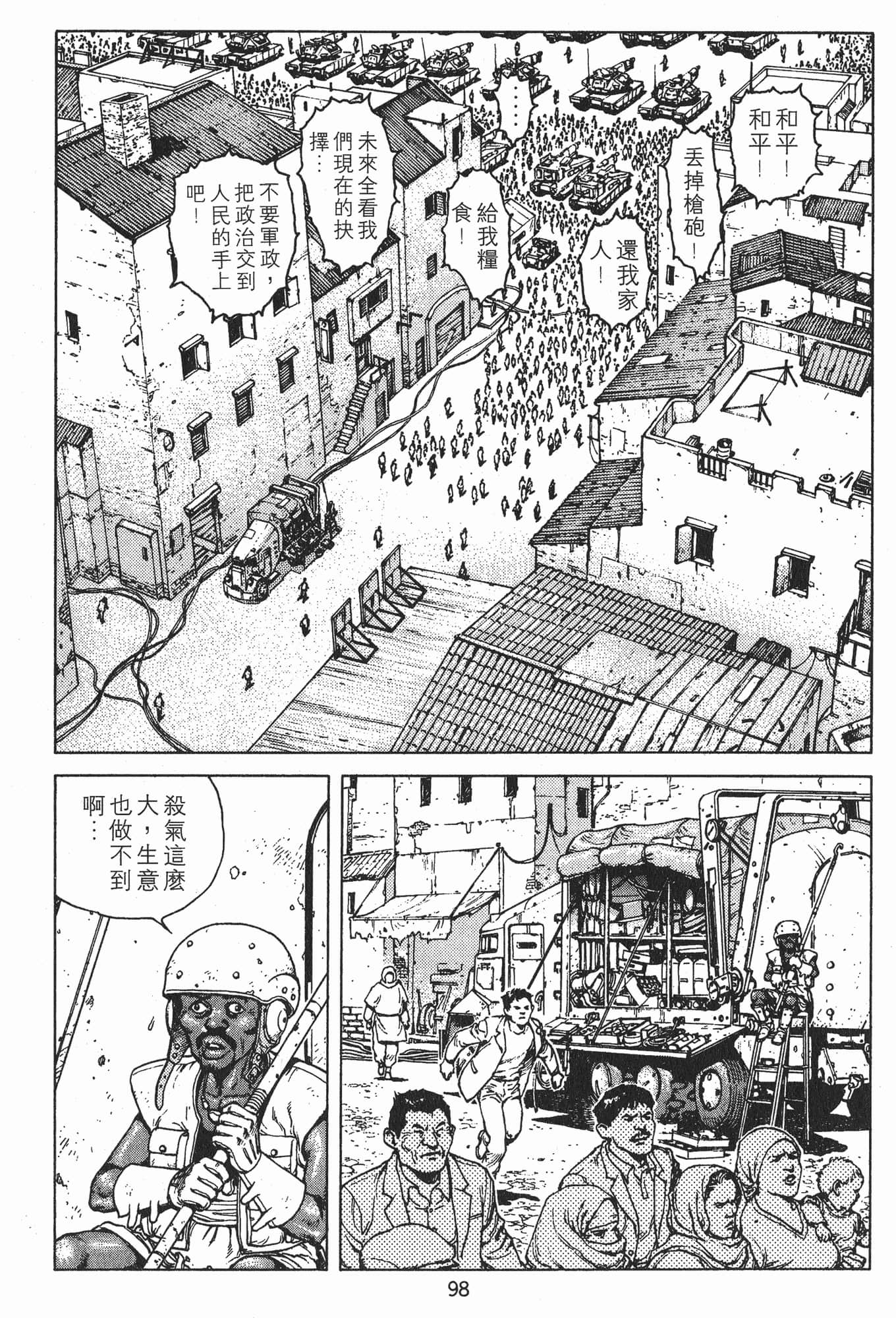 Page 101