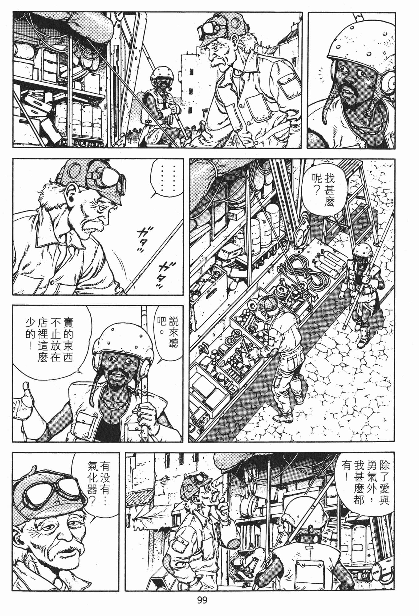 Page 102