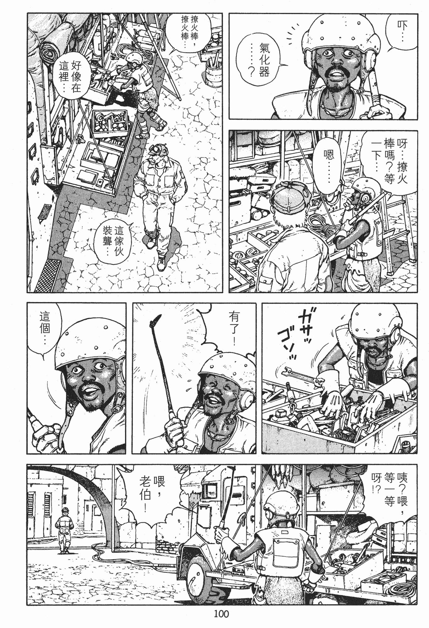 Page 103