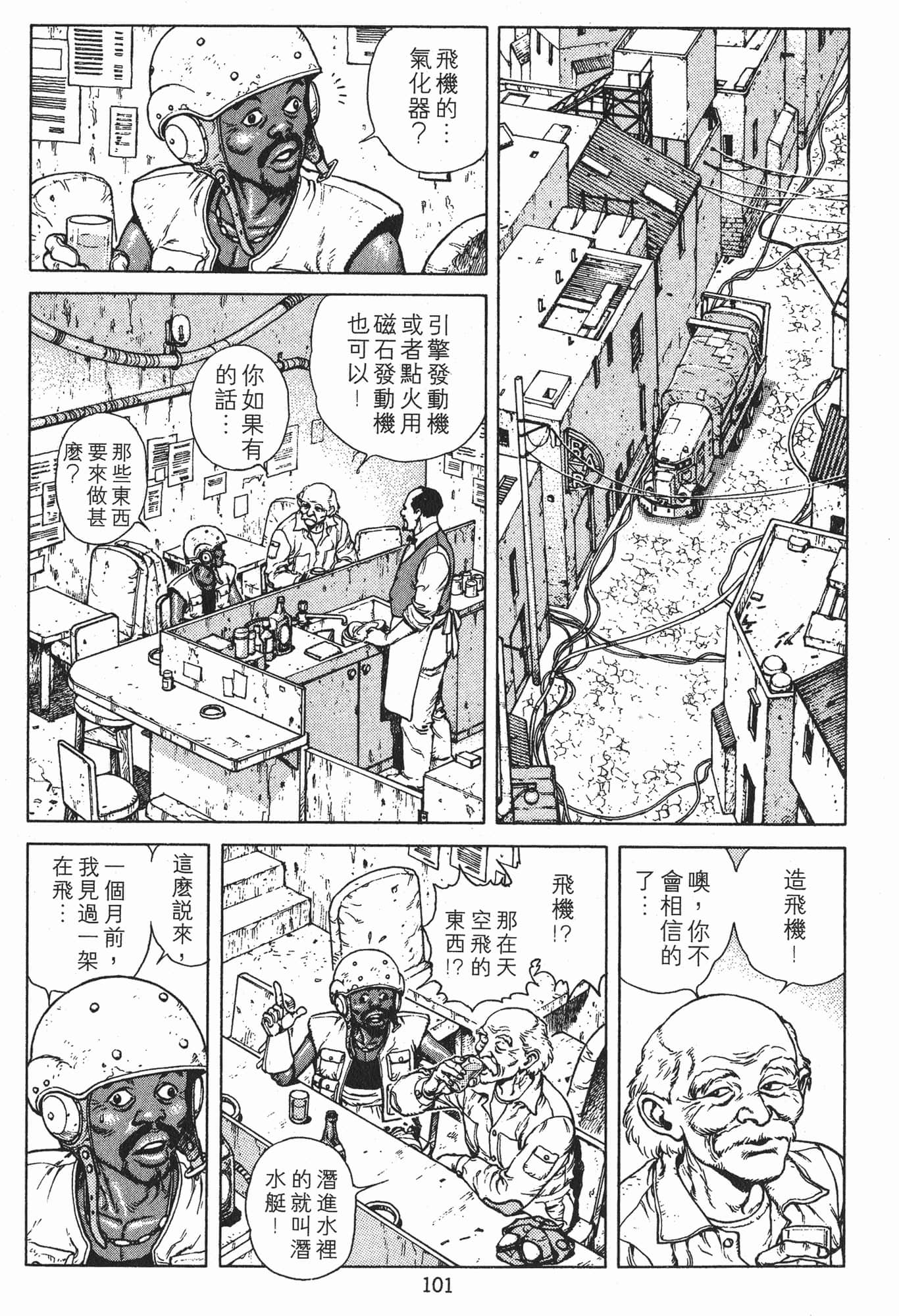 Page 104