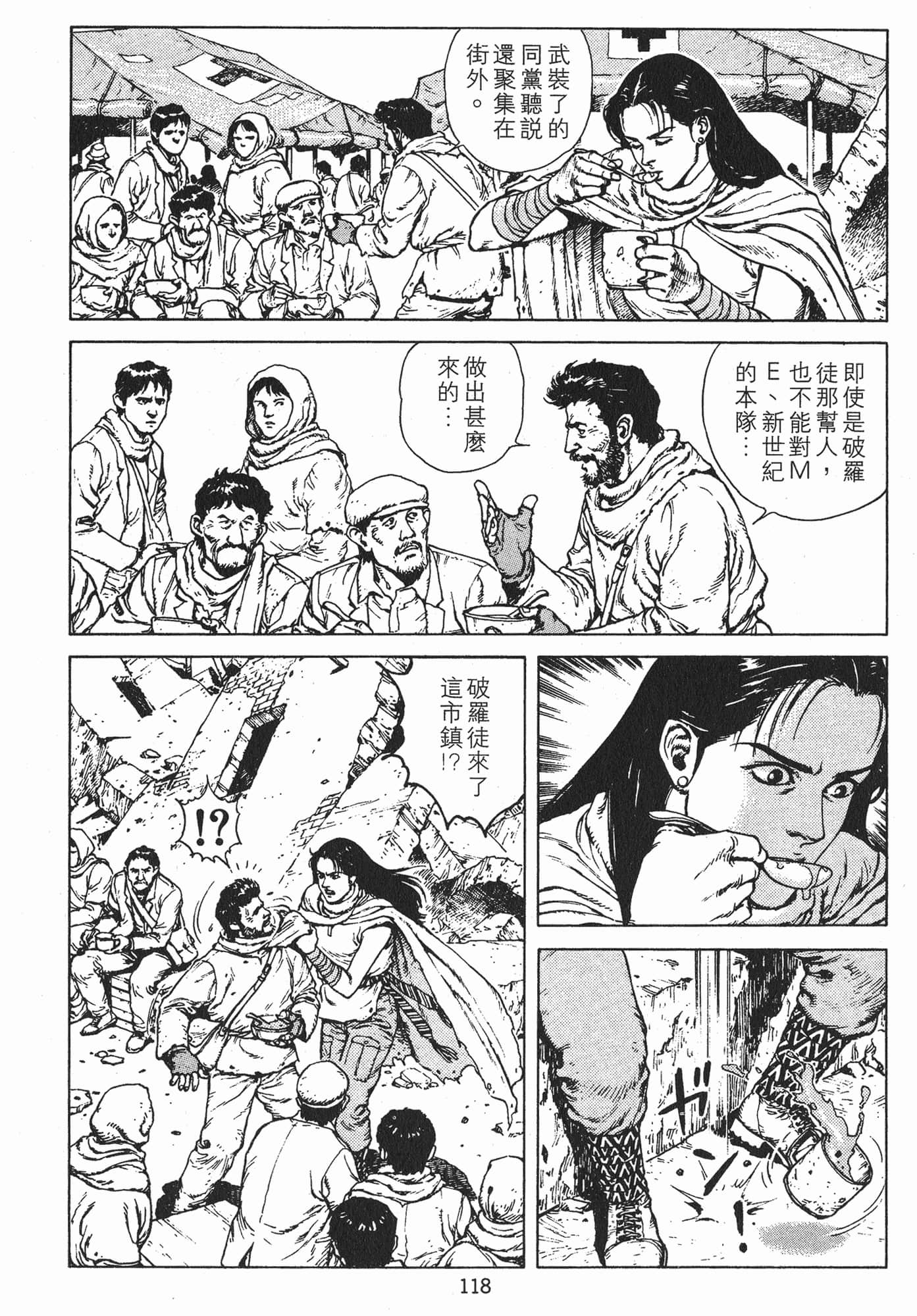 Page 121