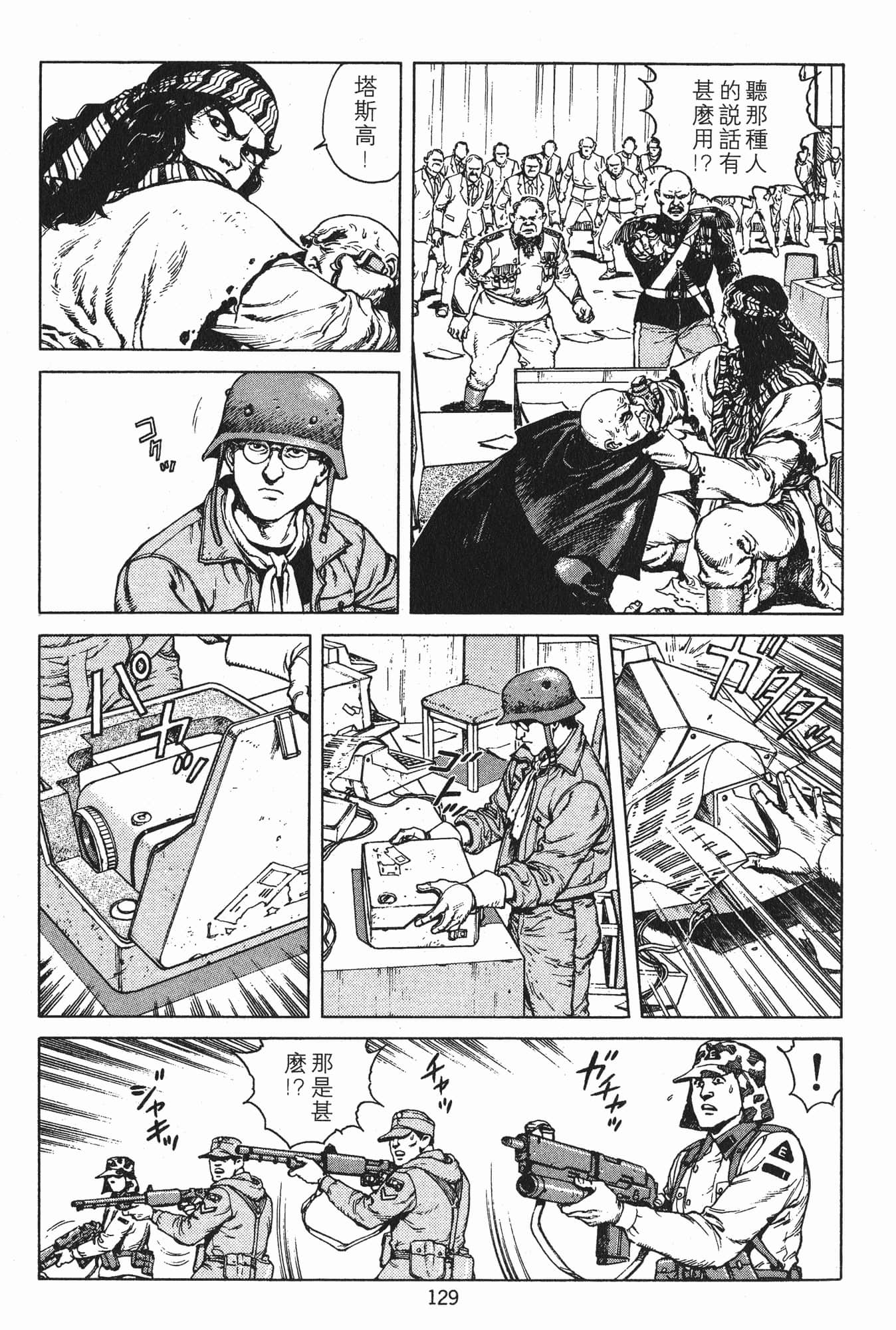 Page 132