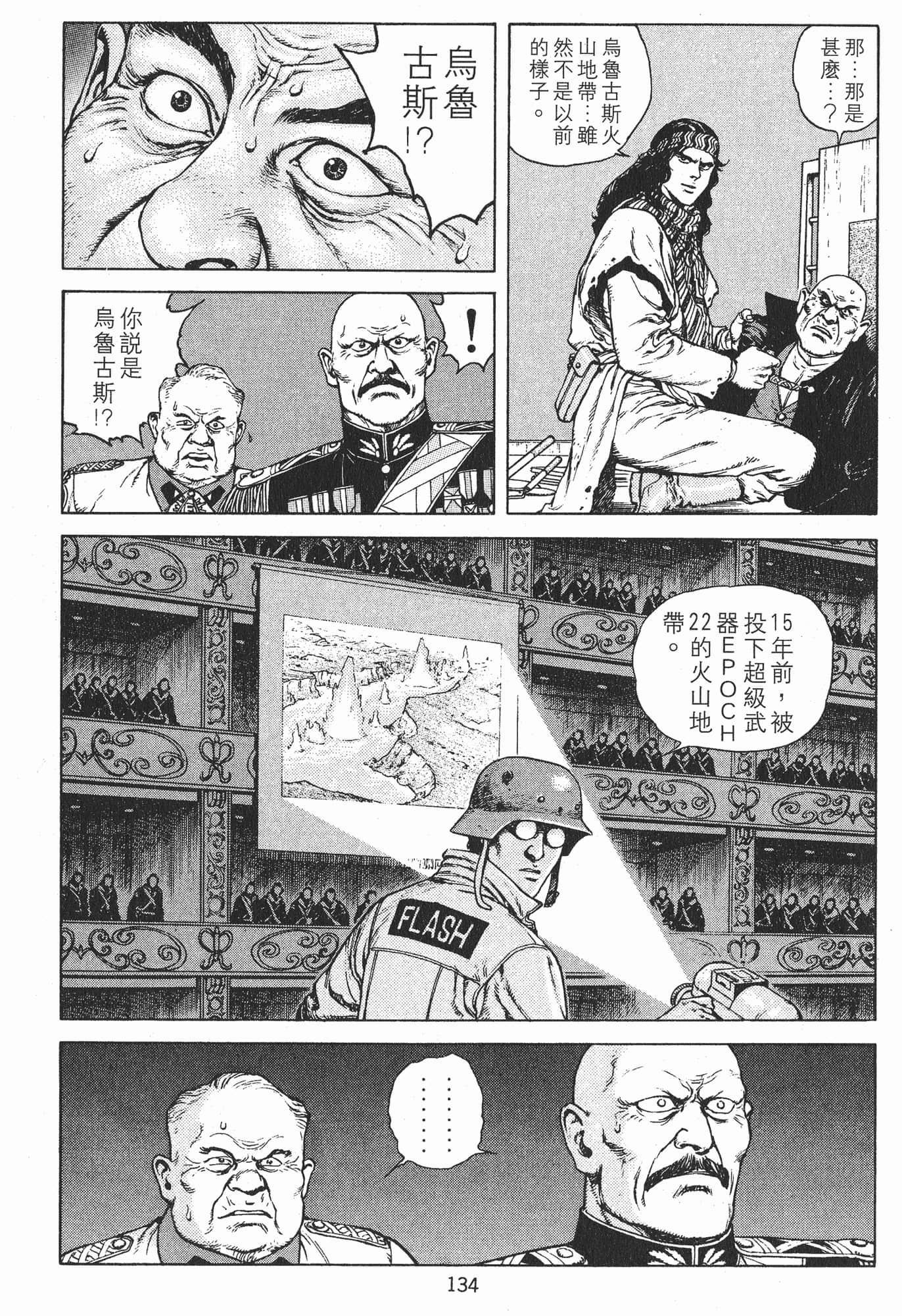Page 137