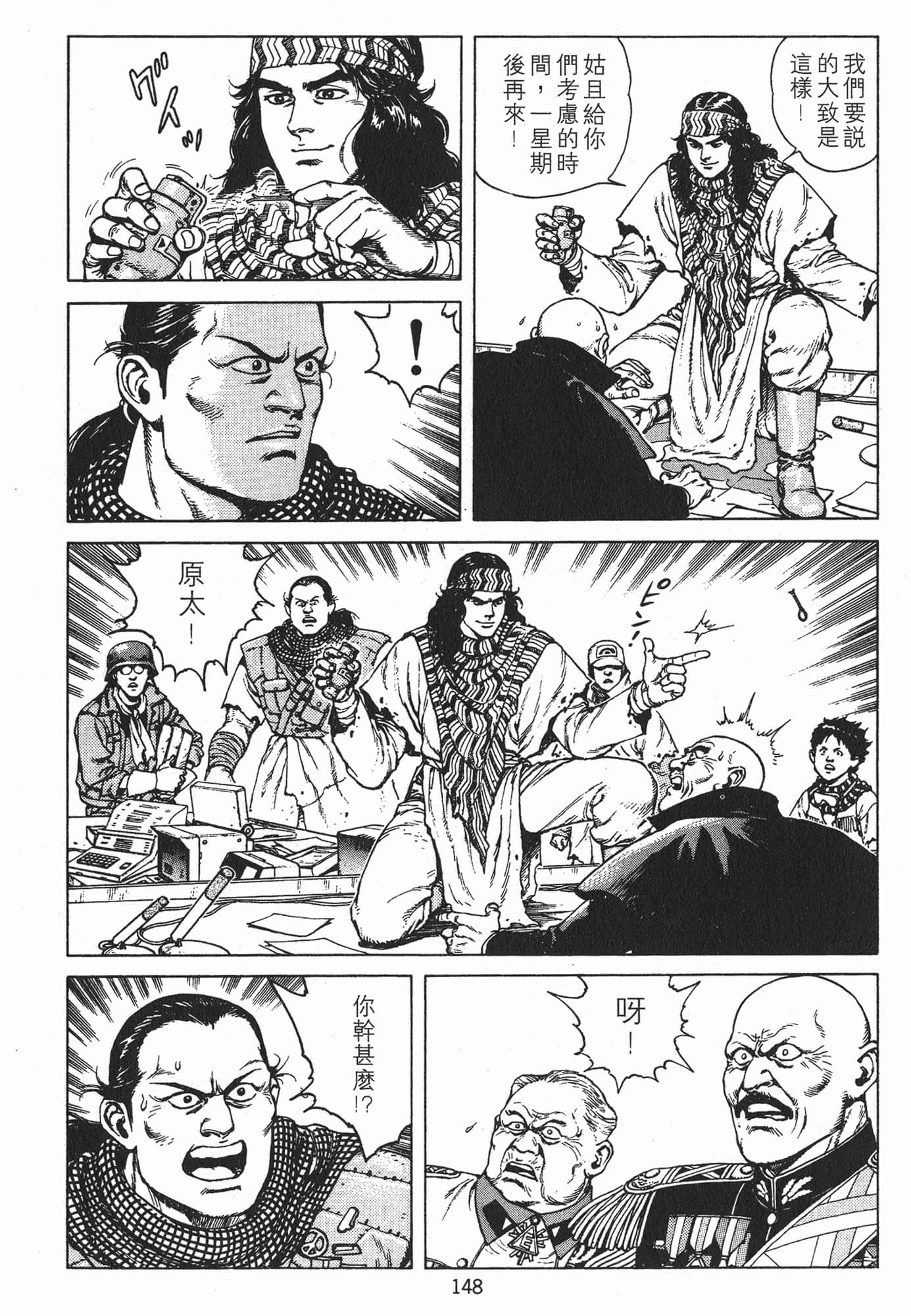 Page 151