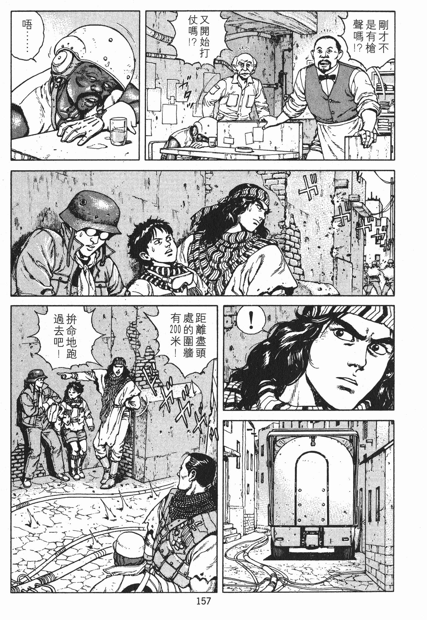 Page 160