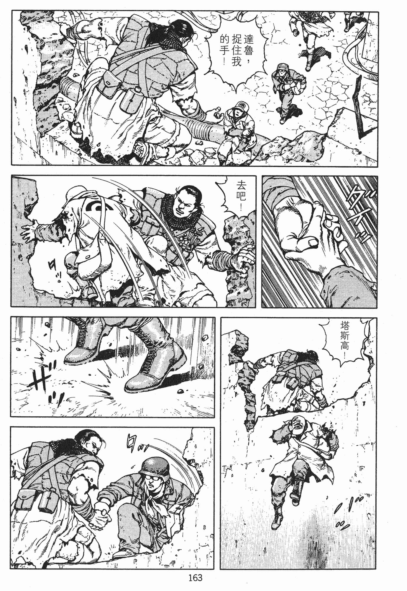 Page 166
