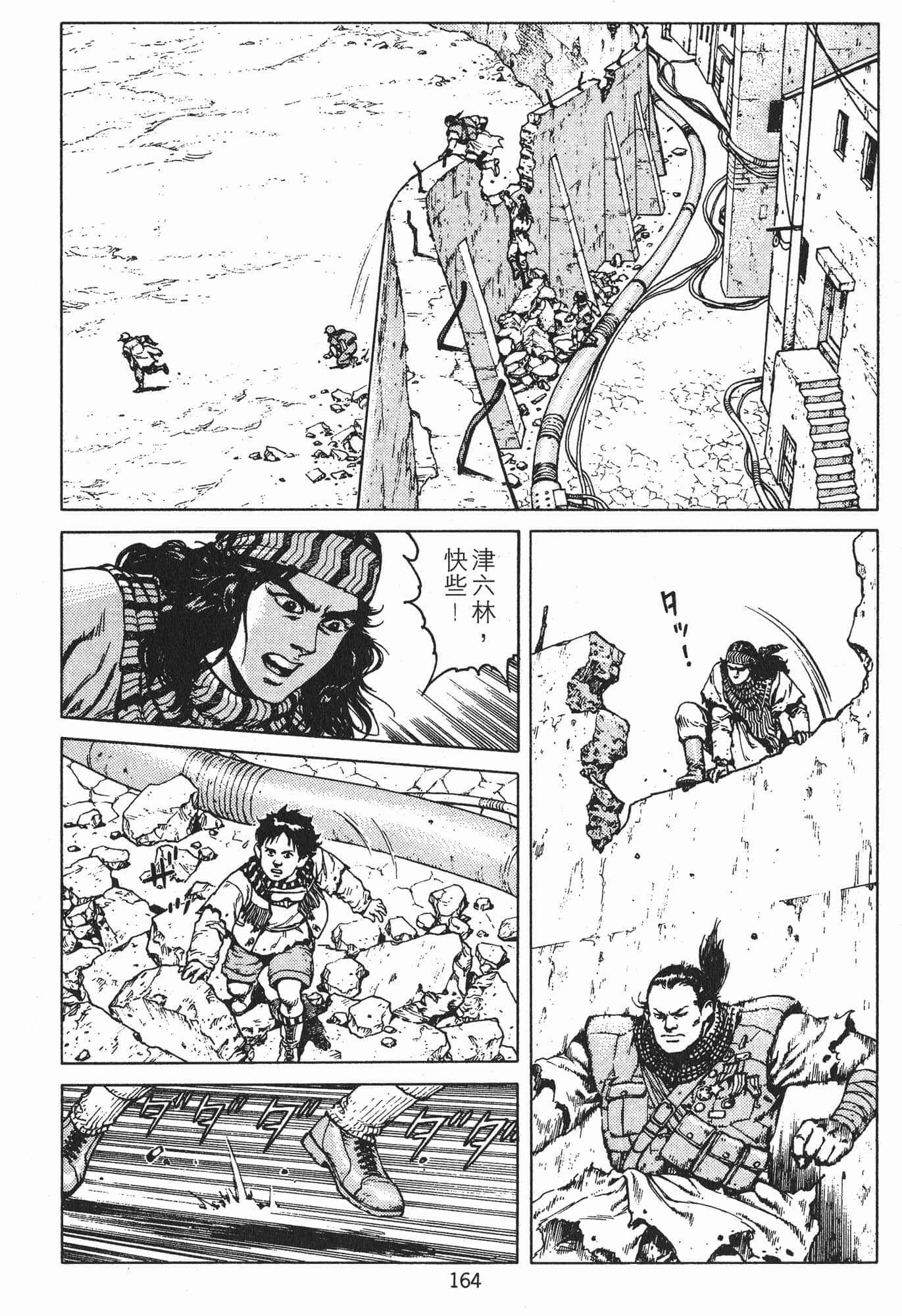 Page 167