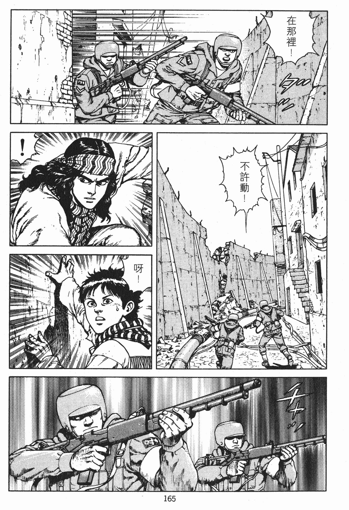 Page 168