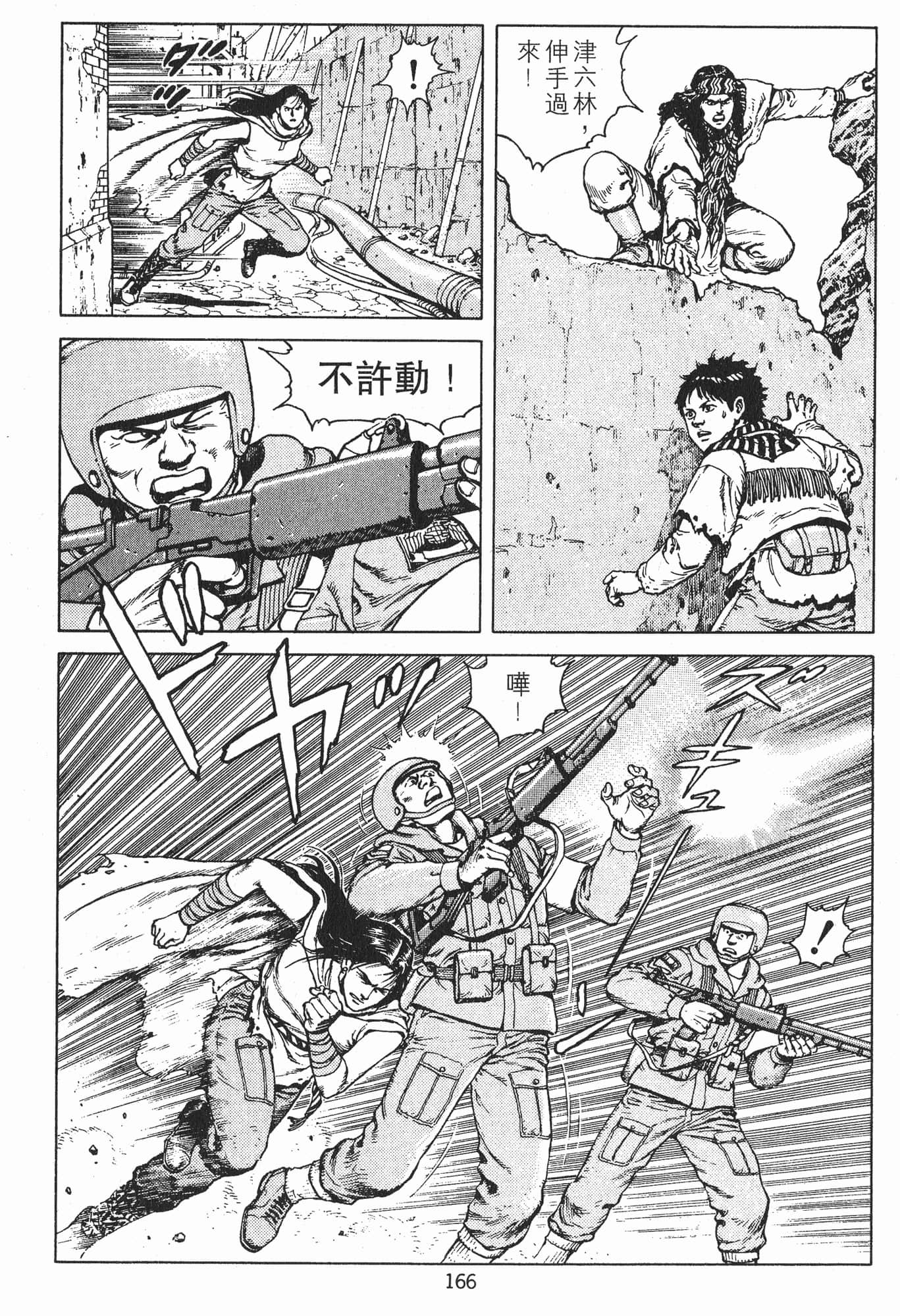 Page 169