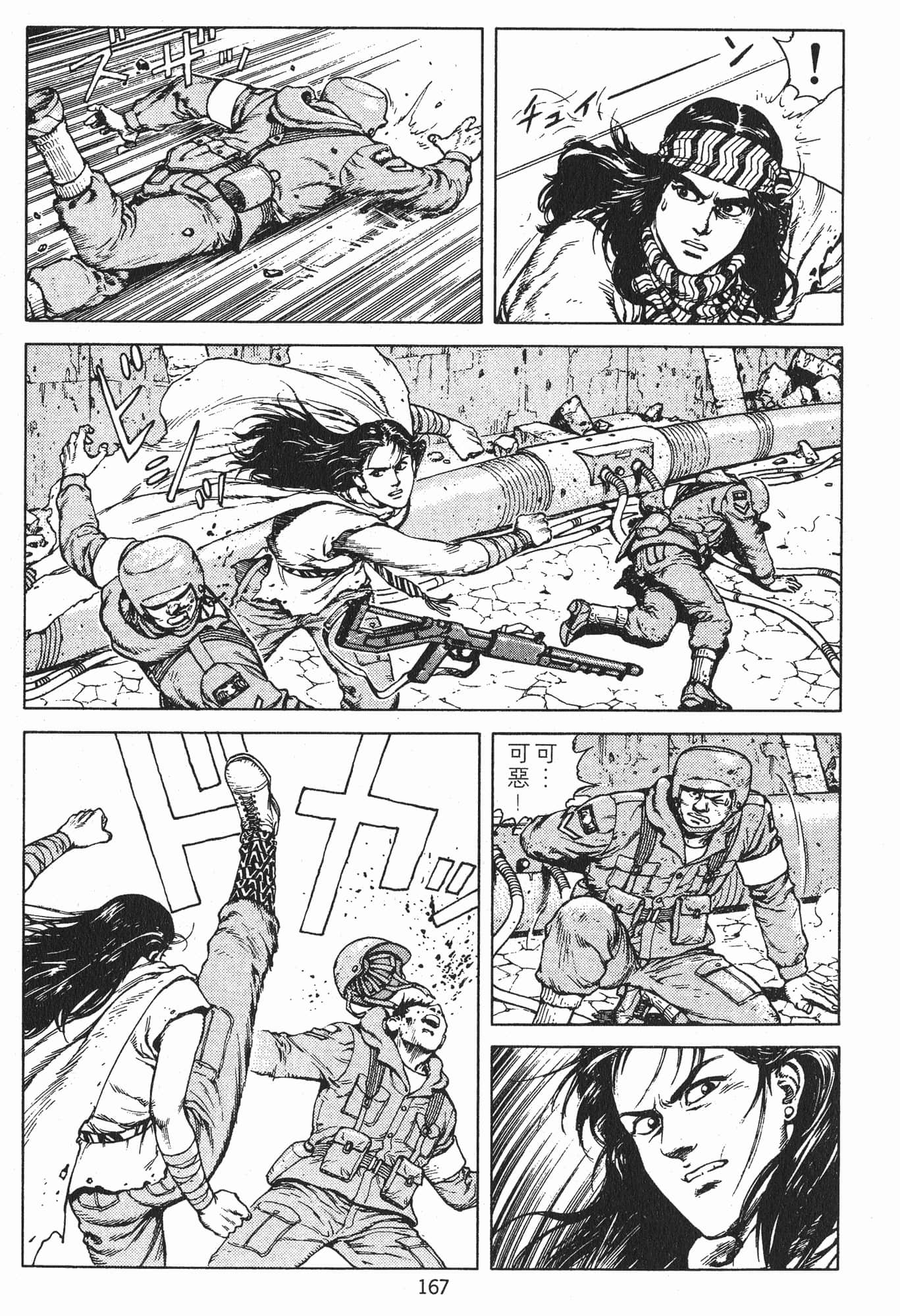 Page 170
