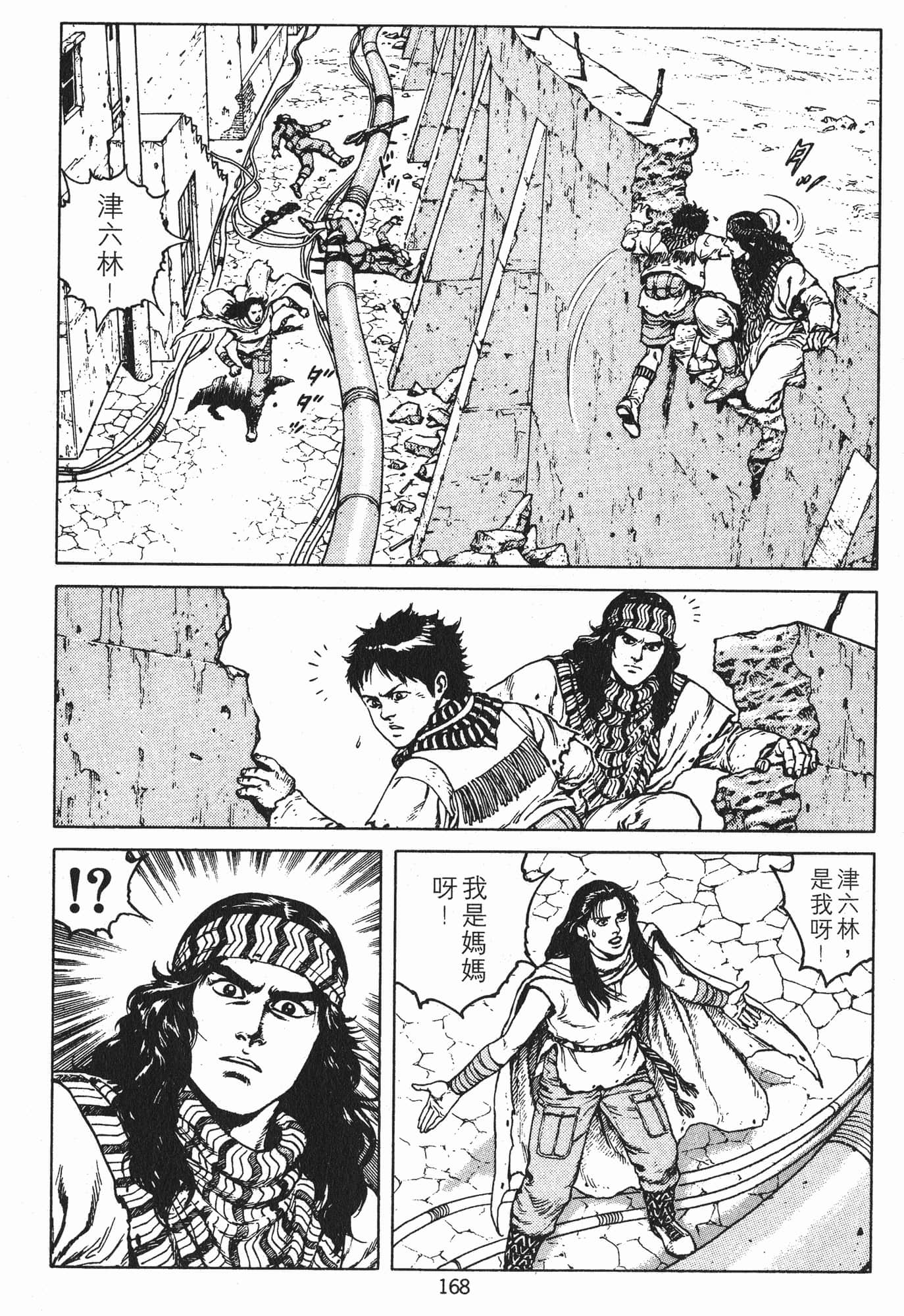 Page 171