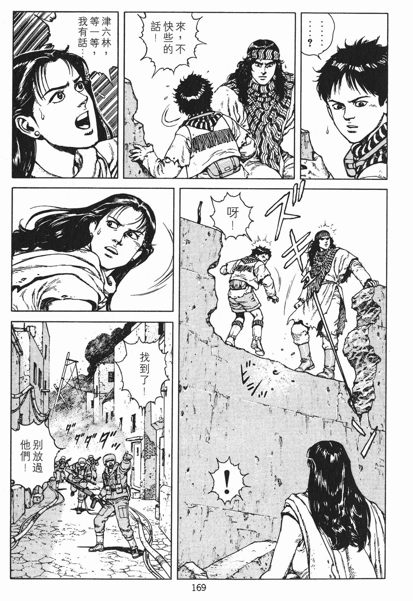 Page 172
