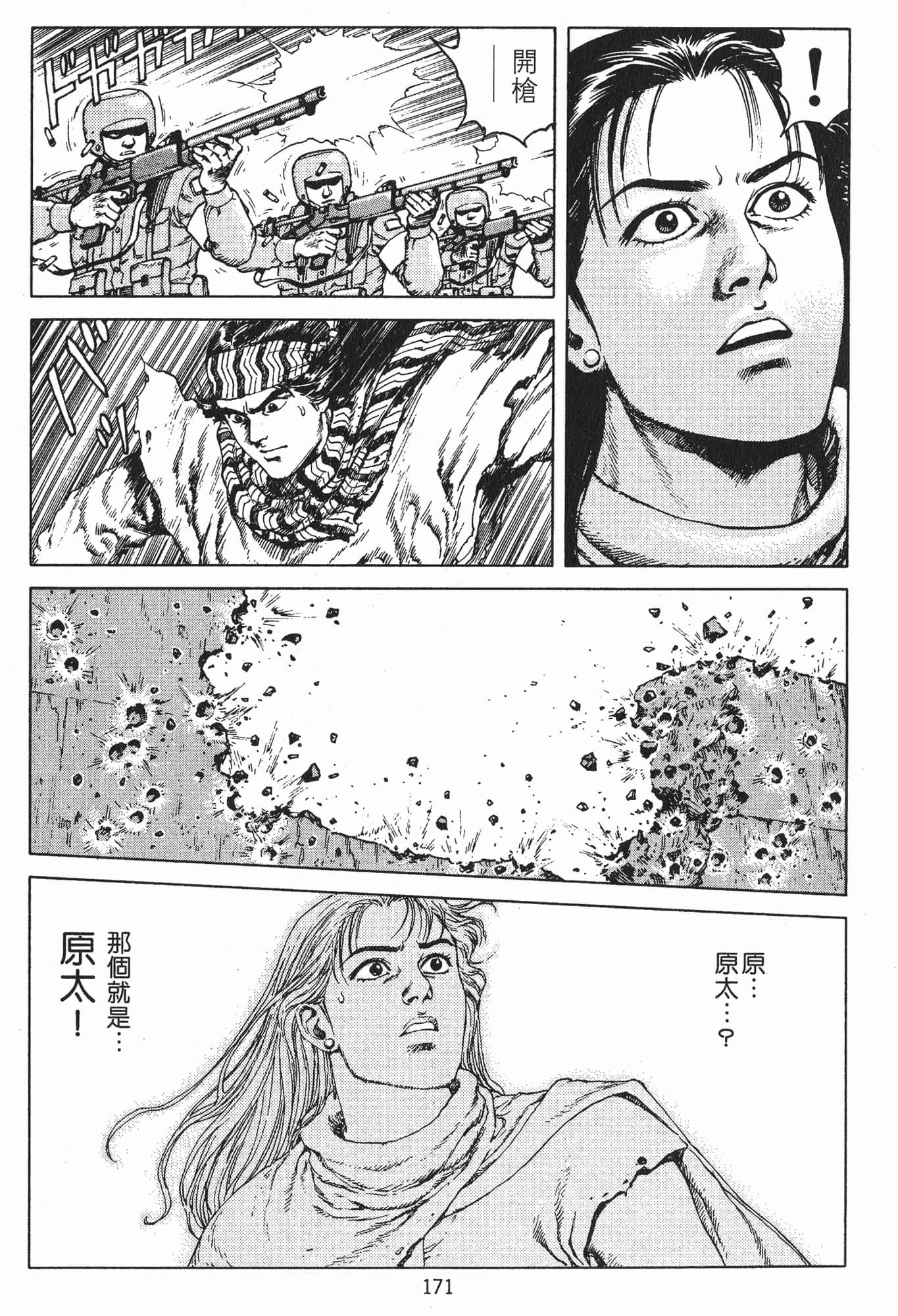 Page 174