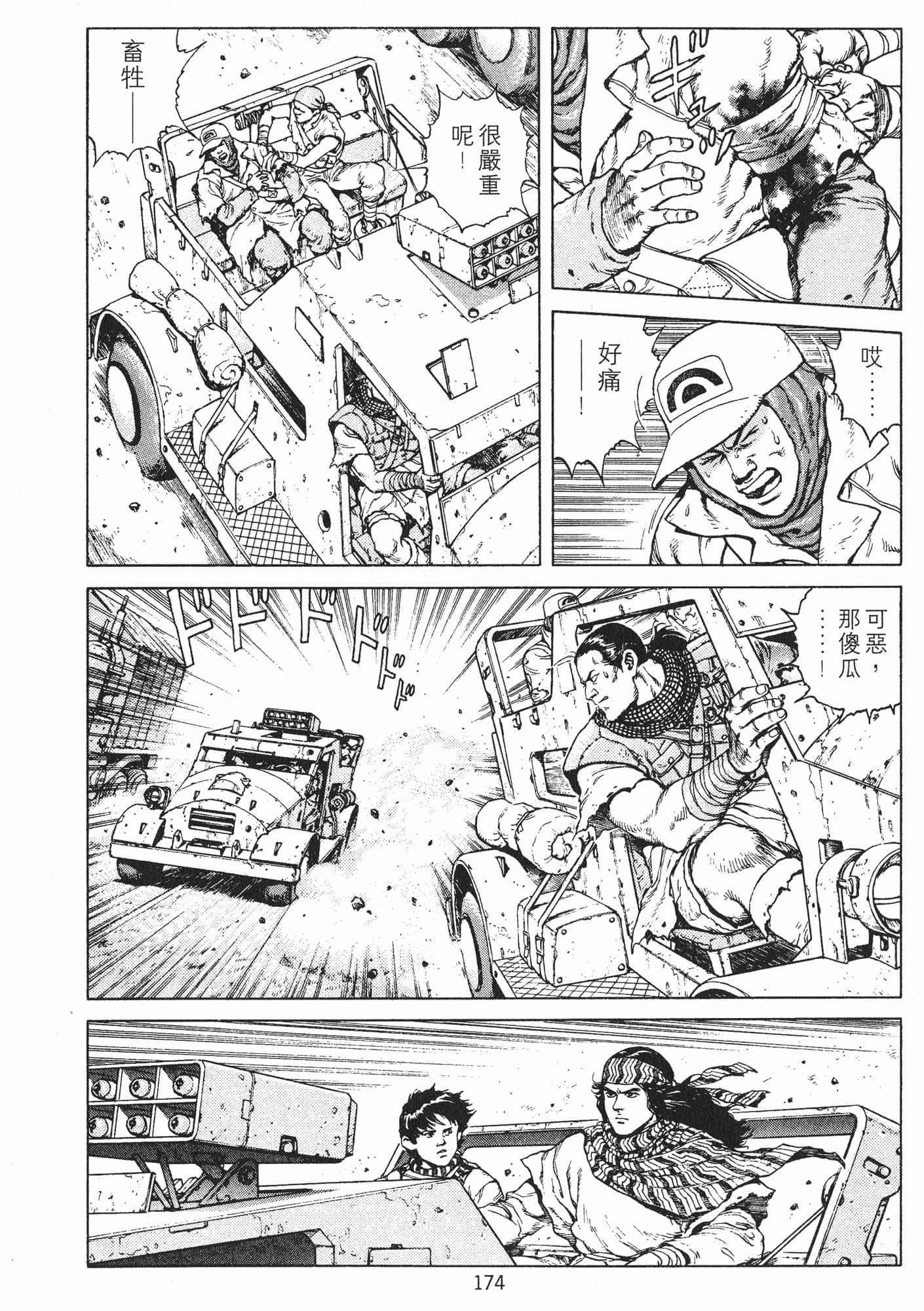 Page 177