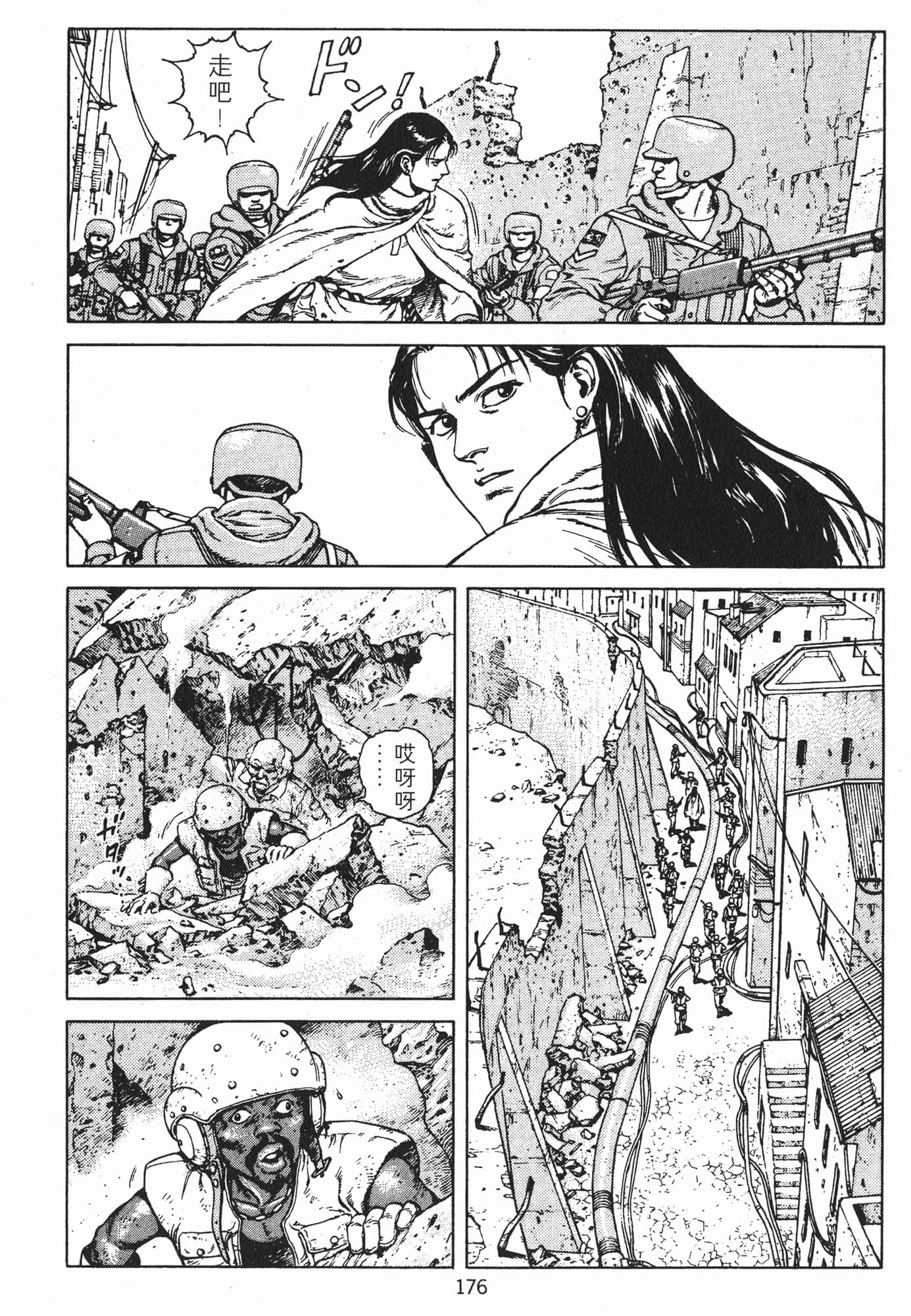 Page 179