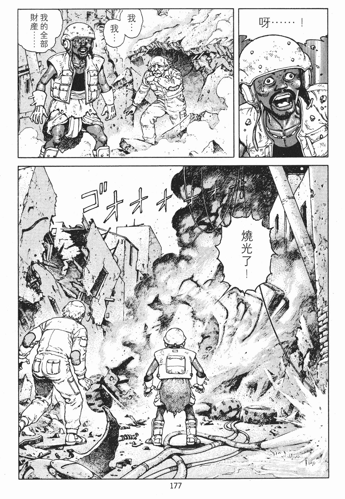 Page 180