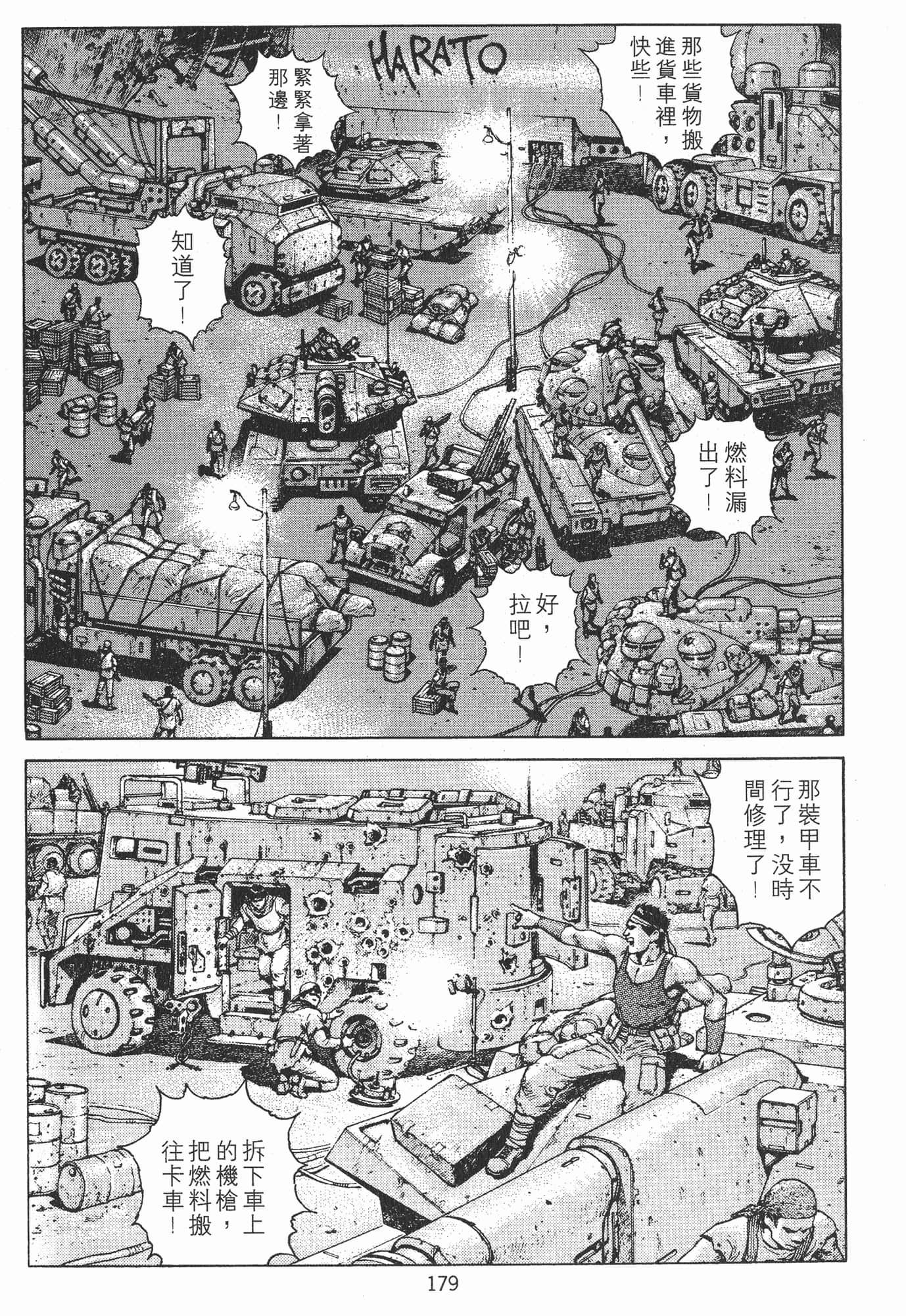 Page 182