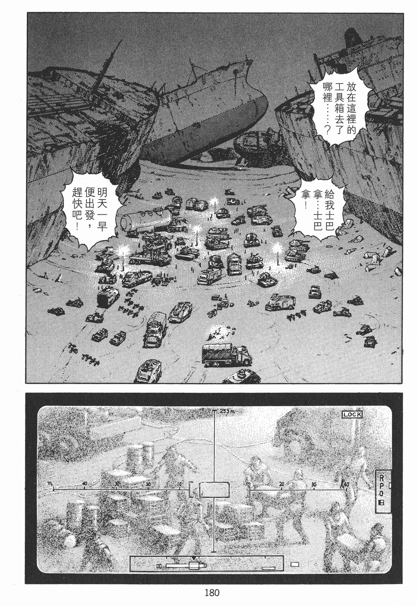 Page 183
