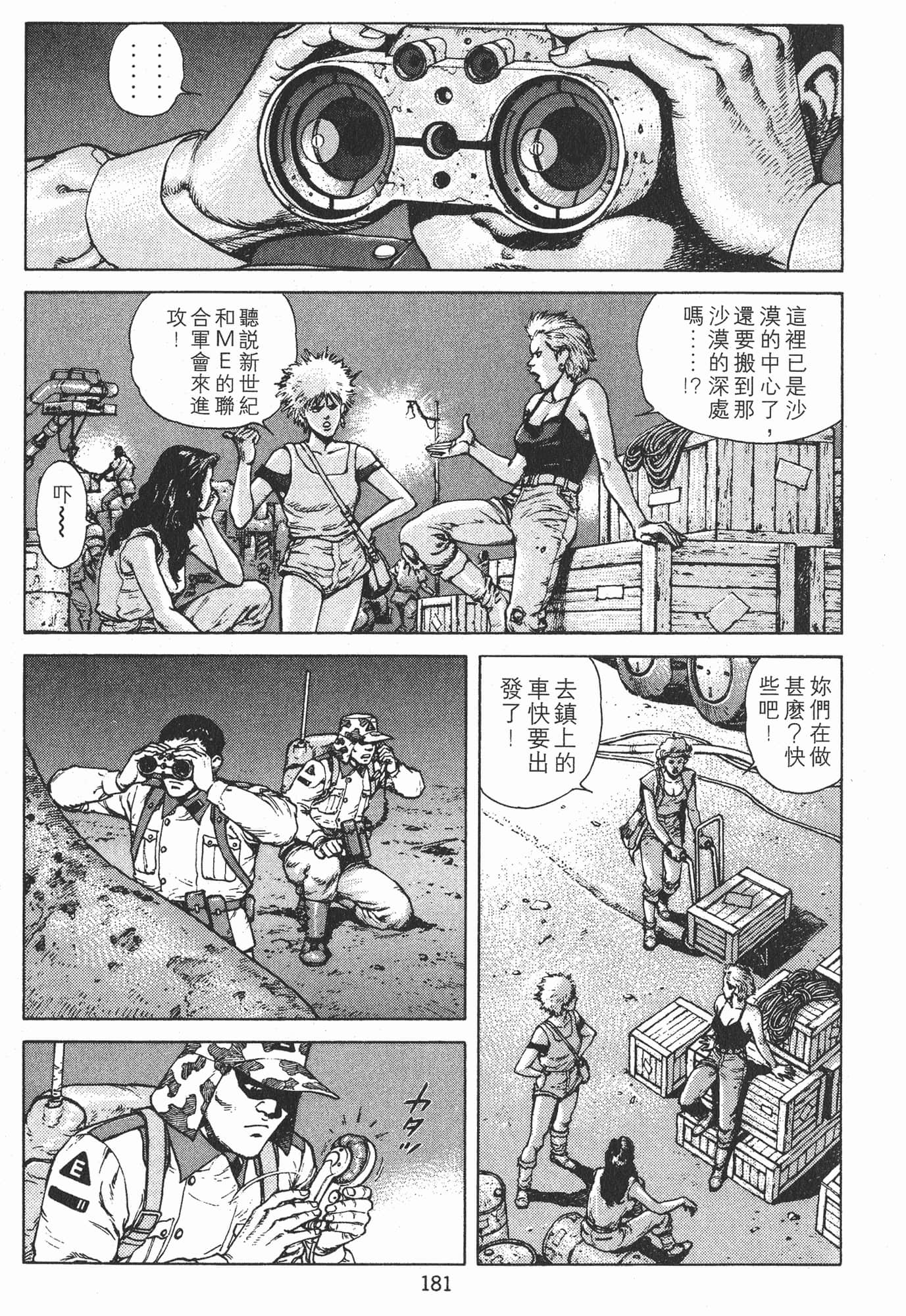 Page 184