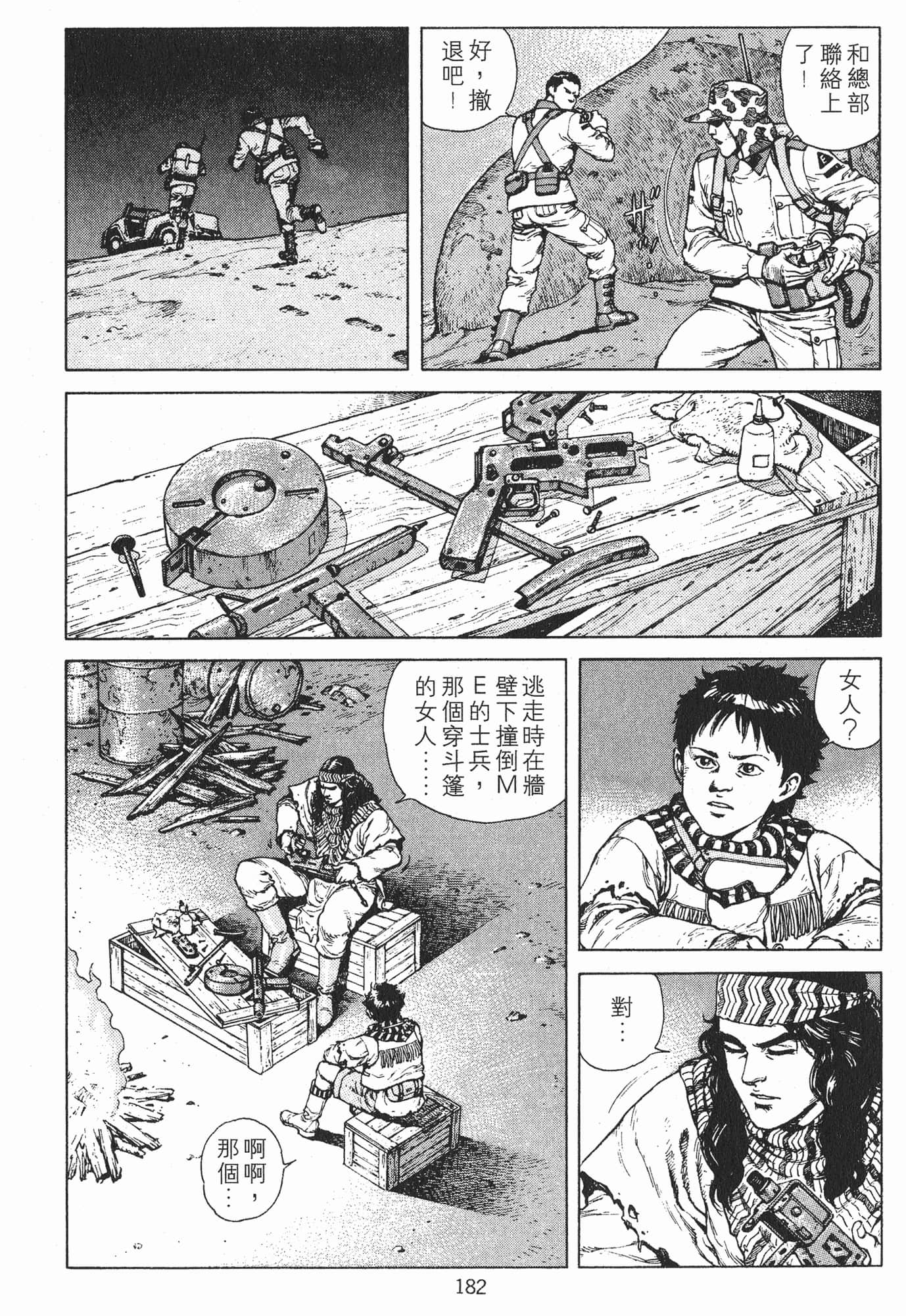 Page 185