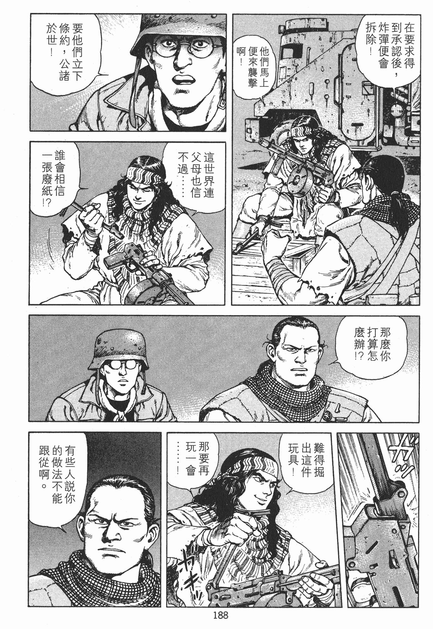 Page 191