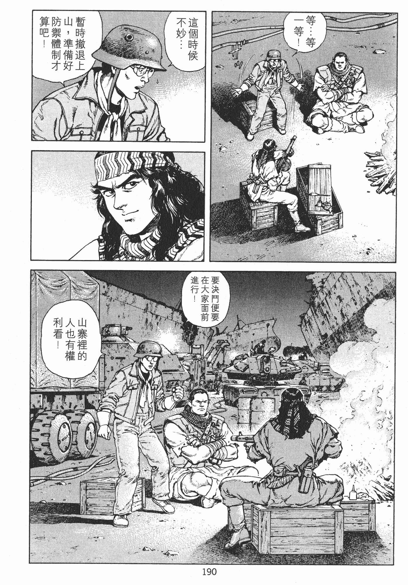 Page 193