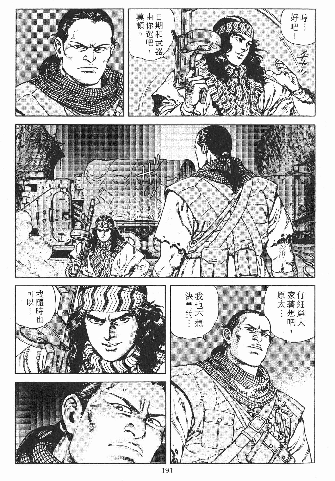 Page 194