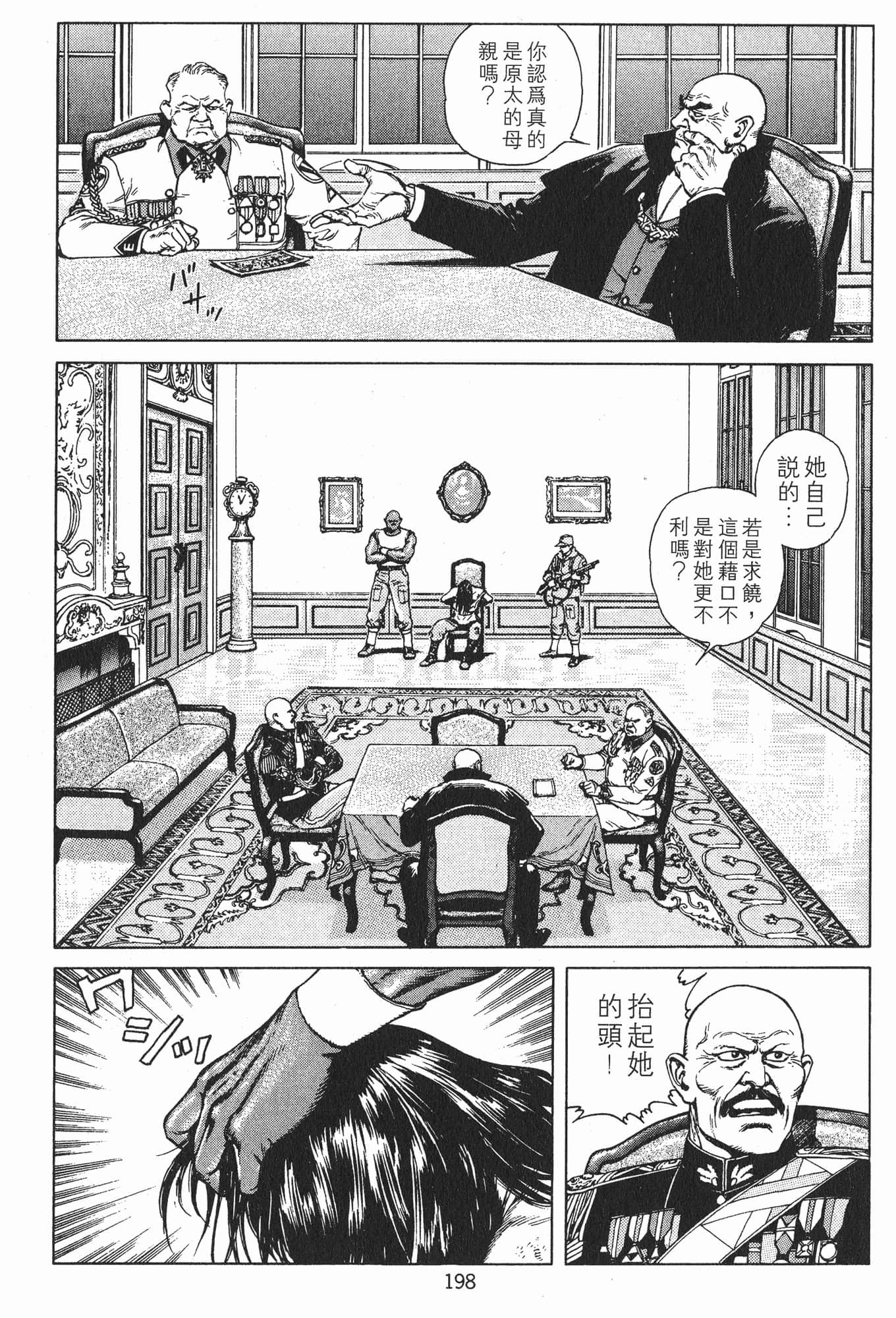 Page 201