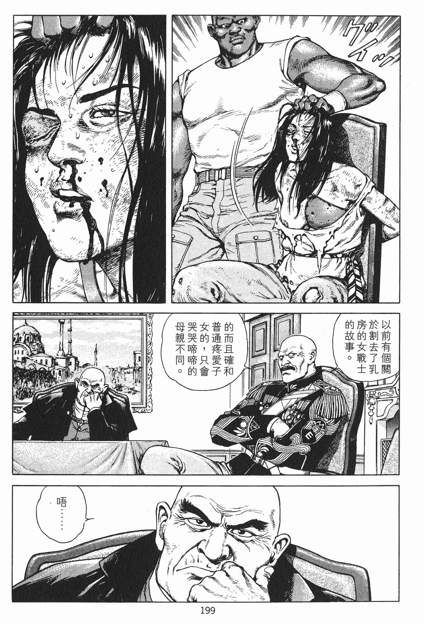 Page 202