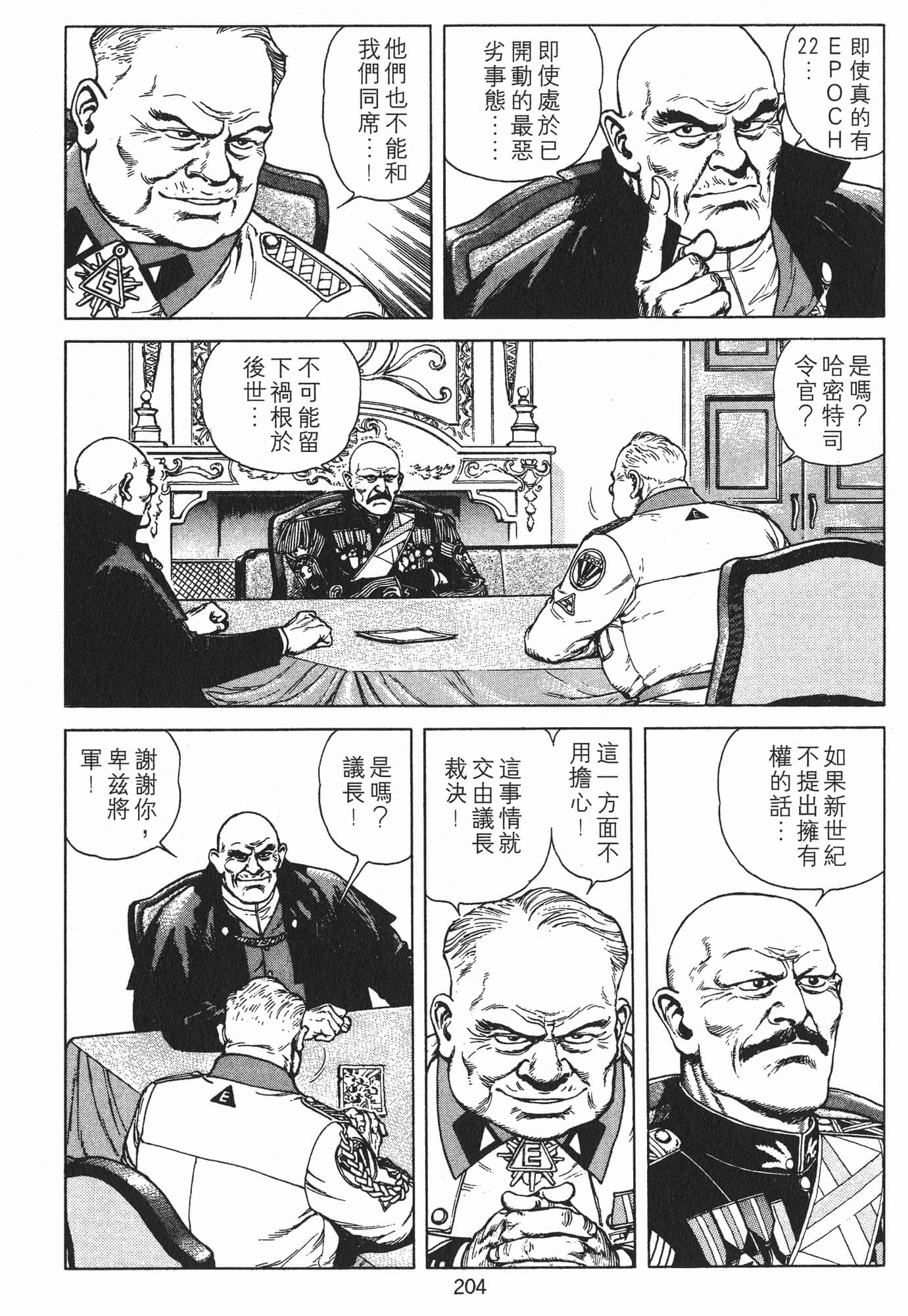 Page 207
