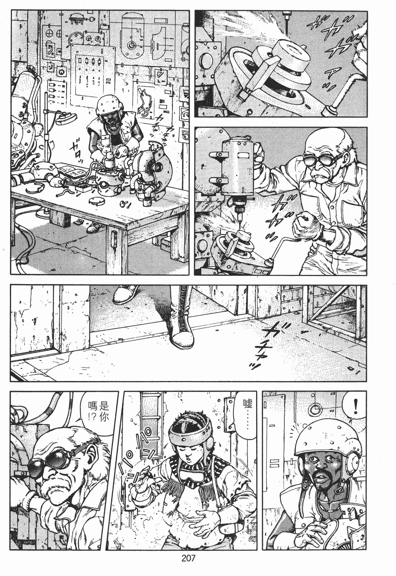 Page 210