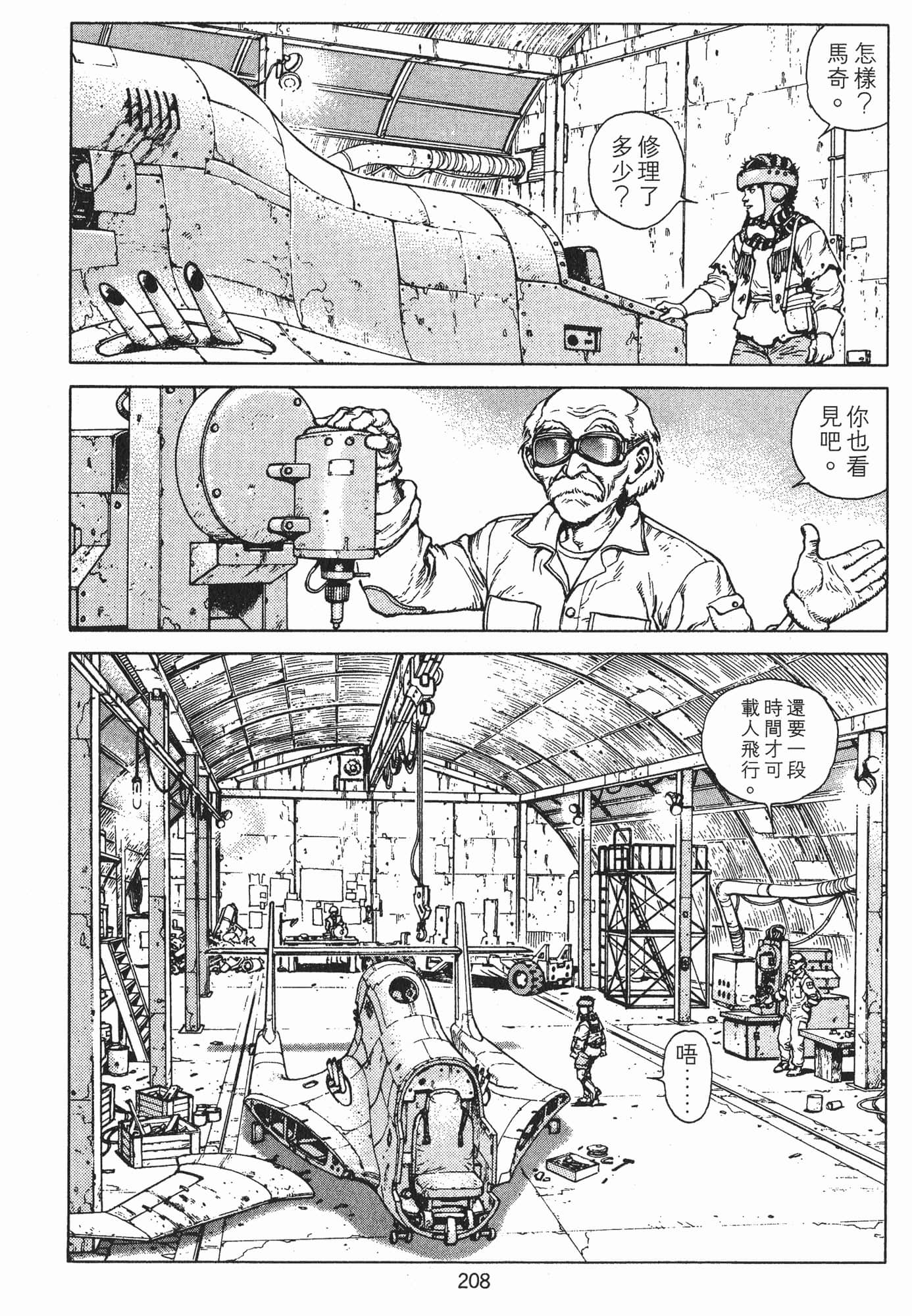 Page 211